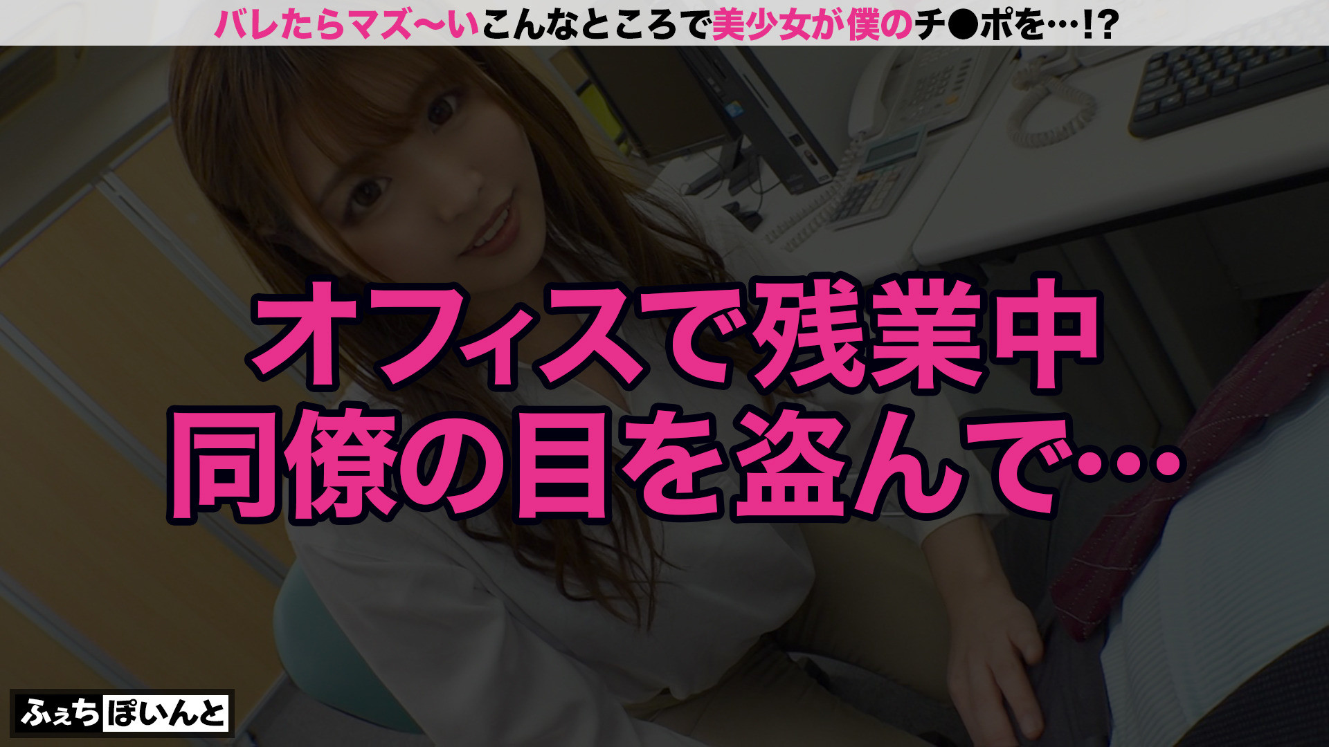 【配信専用】新「ちょ、待っ、え!こんなところで!?」バレたらマズい場所で美少女がチ●ポをエッチに抜きまくり! 1 画像1