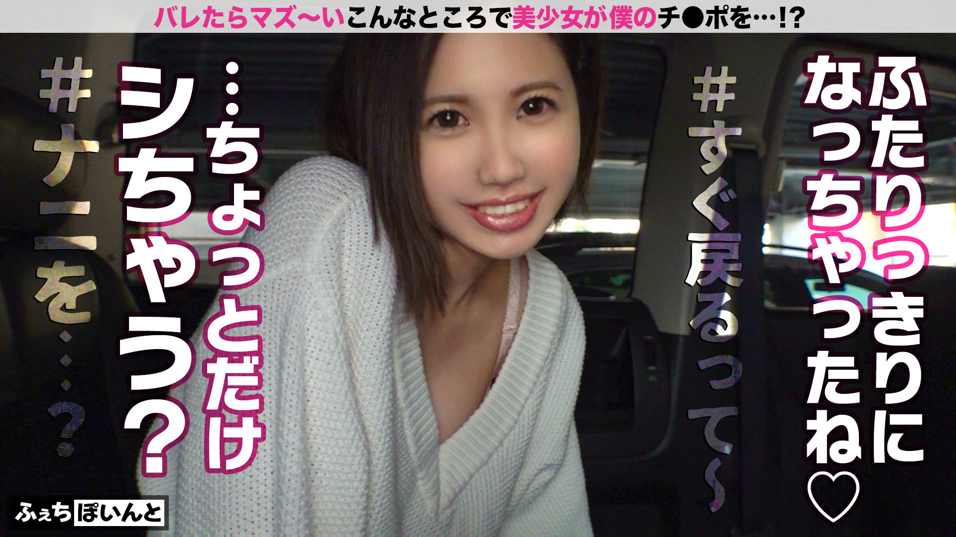 【配信専用】新「ちょ、待っ、え!こんなところで!?」バレたらマズい場所で美少女がチ●ポをエッチに抜きまくり! 1 画像9