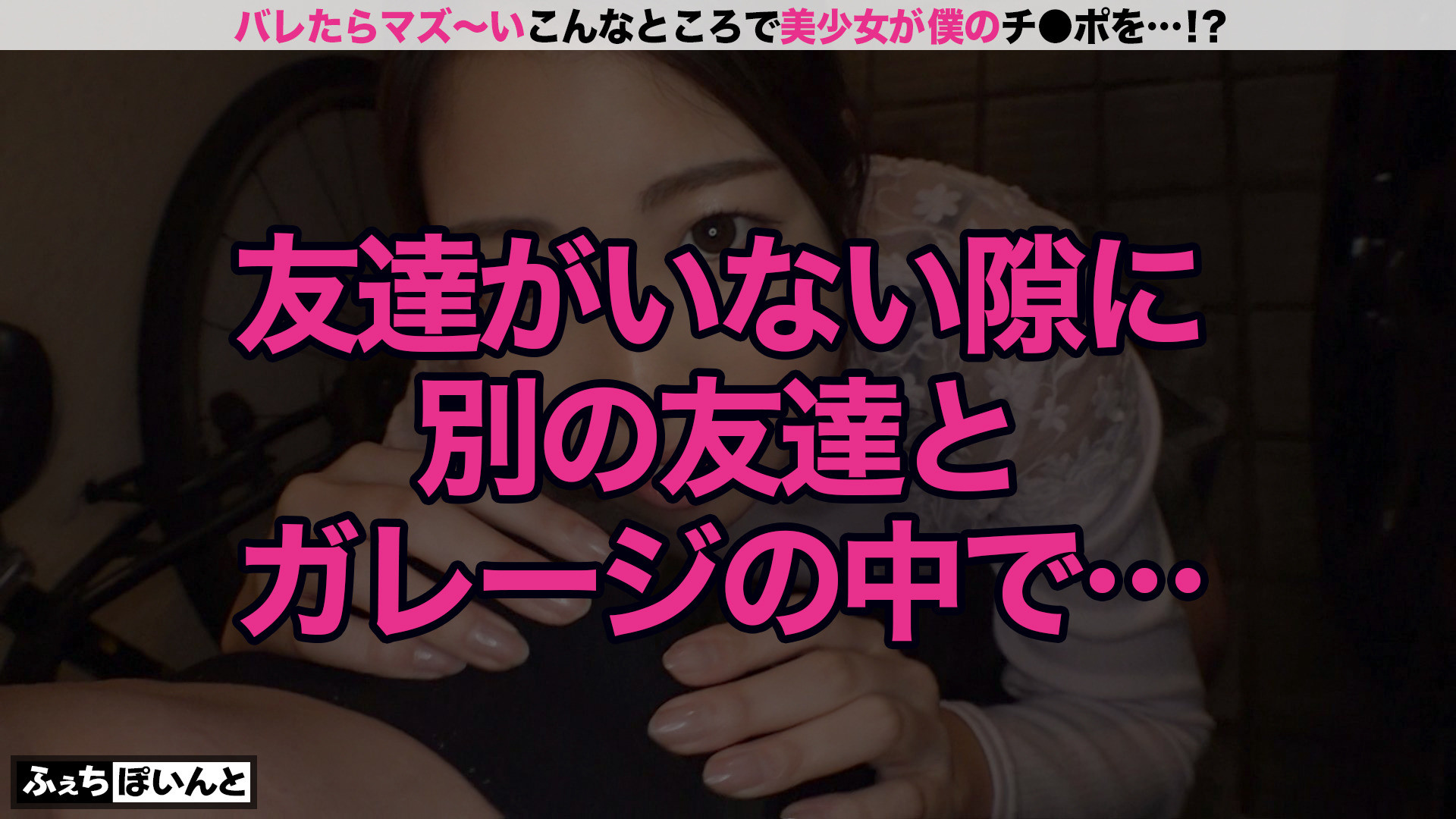 【配信専用】新「ちょ、待っ、え!こんなところで!?」バレたらマズい場所で美少女がチ●ポをエッチに抜きまくり! 1 画像13