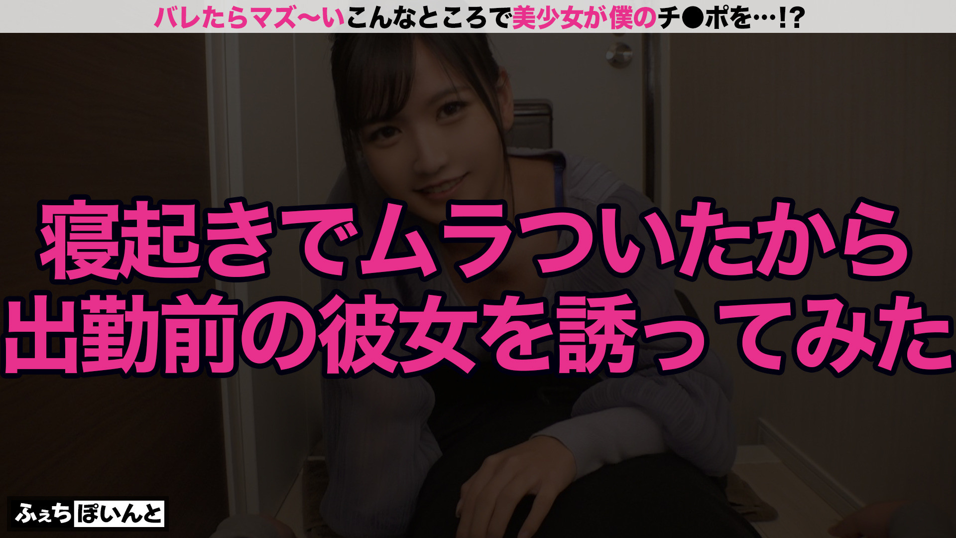 【配信専用】新「ちょ、待っ、え!こんなところで!?」バレたらマズい場所で美少女がチ●ポをエッチに抜きまくり! 3 画像1