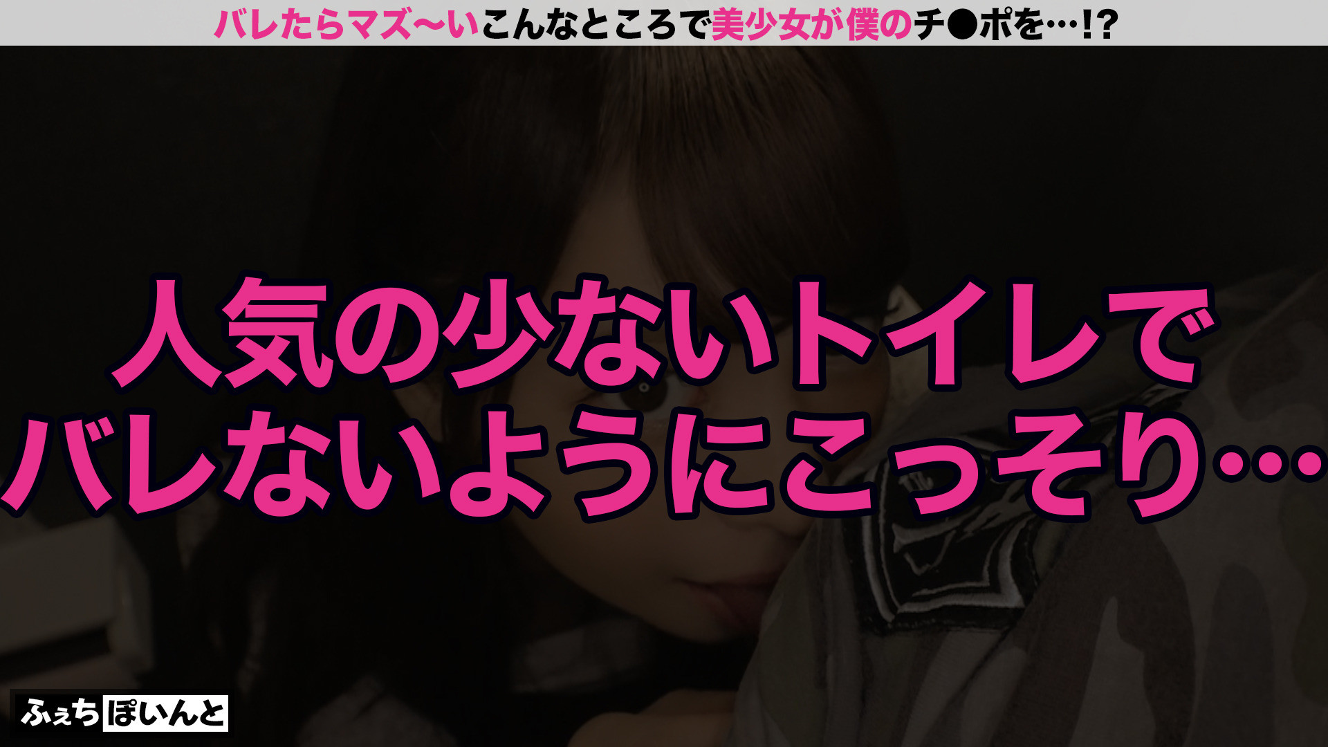 【配信専用】新「ちょ、待っ、え!こんなところで!?」バレたらマズい場所で美少女がチ●ポをエッチに抜きまくり! 3 画像6