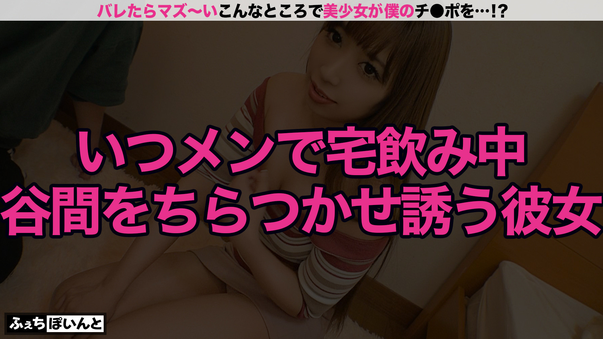 【配信専用】新「ちょ、待っ、え!こんなところで!?」バレたらマズい場所で美少女がチ●ポをエッチに抜きまくり! 3 画像11