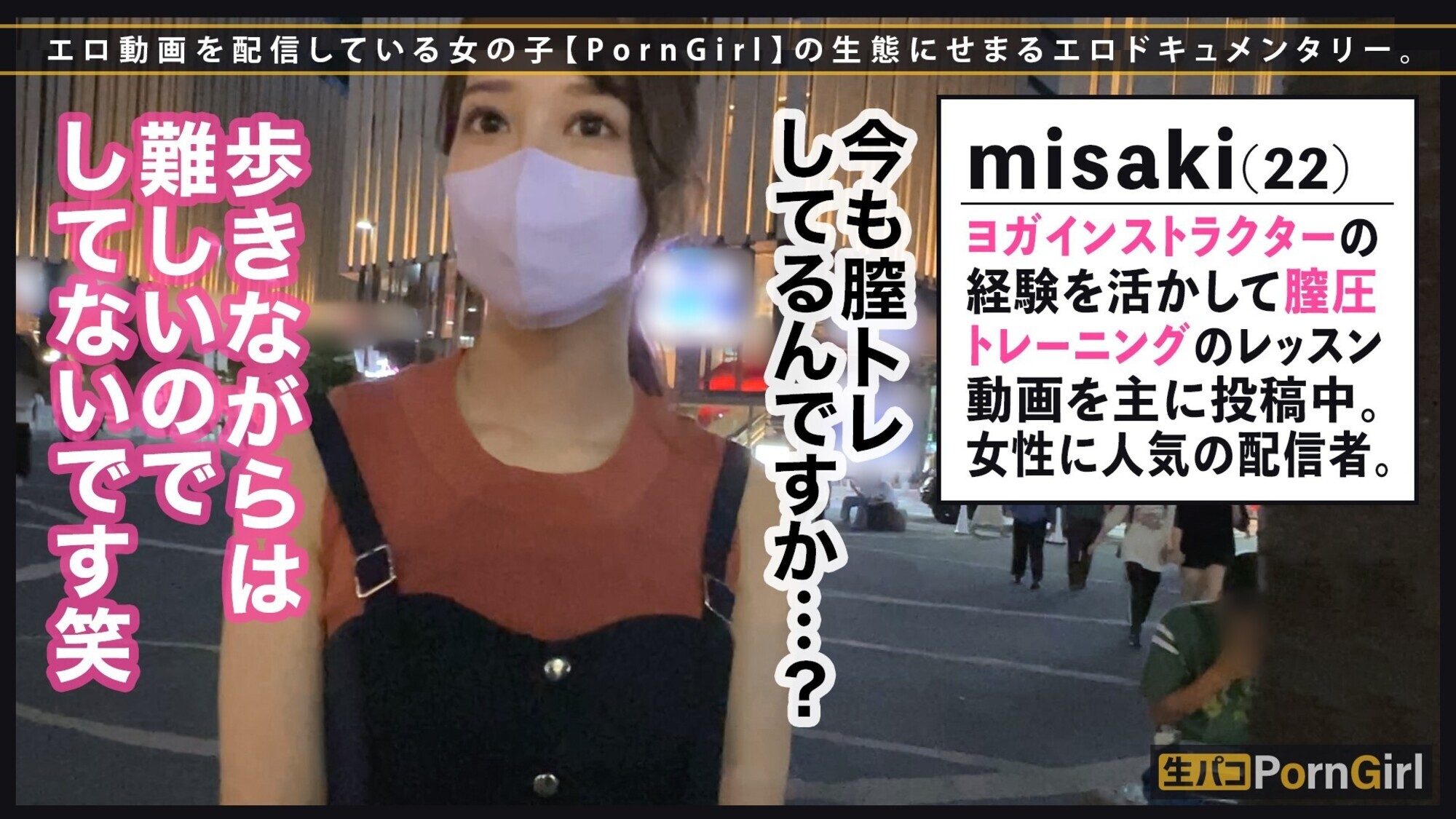 【膣トレで感度爆上がり→推定1.5リットル超え鬼潮吹き】引き締まった美ボディインストラクターは、ペットボトルを持ち上げるキツキツ膣トレマ●コの持ち主！感度良すぎて手マン潮吹きが止まらないwグッポリ喉奥フェラは吸い付きがヤバい！！キツすぎマ●コに挿入しても潮が溢れ出る！中出ししても潮で流されちゃうエロガールとパコりまくり！！！【PornGirl.9】