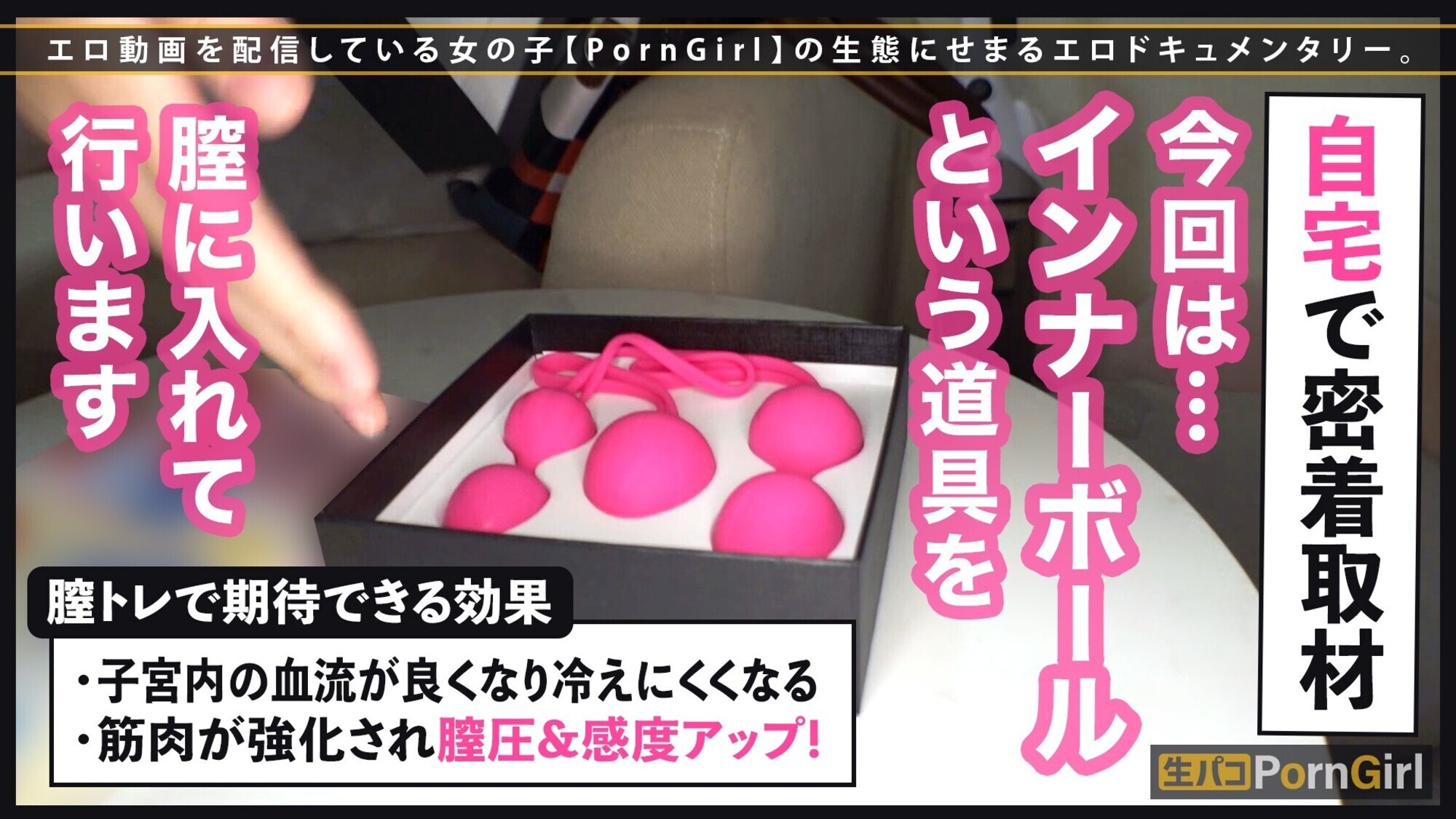 【膣トレで感度爆上がり→推定1.5リットル超え鬼潮吹き】引き締まった美ボディインストラクターは、ペットボトルを持ち上げるキツキツ膣トレマ●コの持ち主！感度良すぎて手マン潮吹きが止まらないwグッポリ喉奥フェラは吸い付きがヤバい！！キツすぎマ●コに挿入しても潮が溢れ出る！中出ししても潮で流されちゃうエロガールとパコりまくり！！！【PornGirl.9】