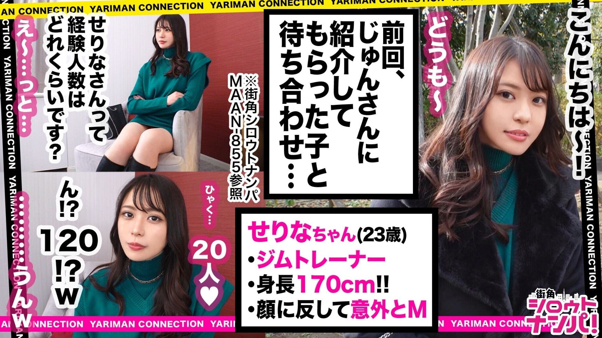 【パイパン海老反り美女】170cm超えの美BODYトレーナーはイク時に海老反りしちゃうっ！パイパンマ●コは敏感MAX！電マ責めでポーカーフェイスを崩せ！！アナルヒクヒク＆マン汁ダラダラ！！セクシーくびれを掴んで熱烈立ちバック！絶頂ハメ潮ぶちまけて「チ●ポ気持ちいい」中に出しても掻き出せばセーフっしょwww＜エロい娘限定ヤリマン数珠つなぎ！！～あなたよりエロい女性を紹介してください～120発目＞【せりな】