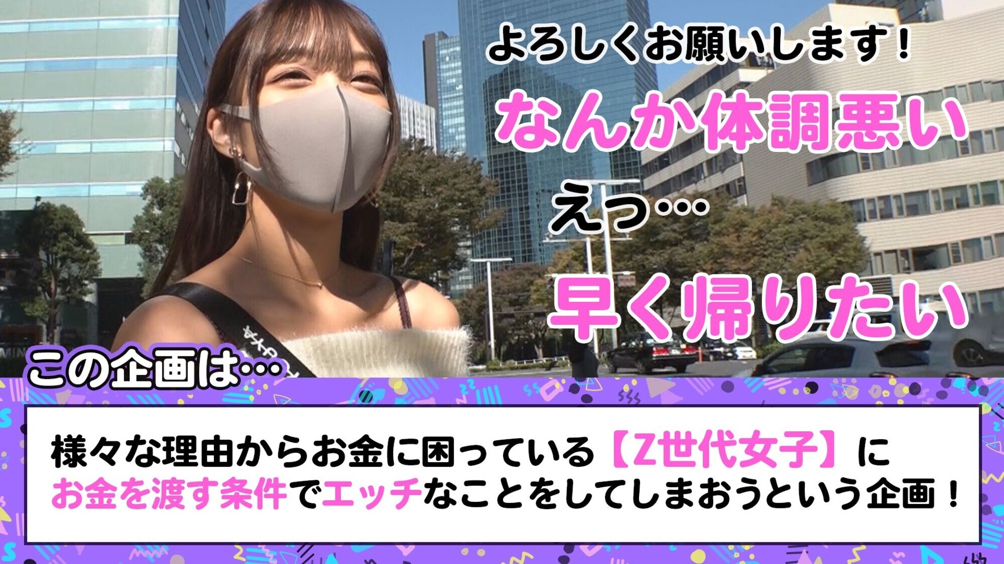 【Z世代生意気マ●コにぶち込み5P乱交】不機嫌MAX！超絶塩対応ギャル降臨！！スマホ片手にながら手コキ上等ww大人を舐めたクソガキは大量チ●ポ投入で思い知れwwバックとフェラで串刺しイカセ制裁！！こっそりゴム外して、美脚美尻のモデル級ボディに理解らせ（わからせ）生ファック！！目も開けられないほど絡みつく濃厚精子！！超快感★どぴゅどぴゅ顔射4連発！！