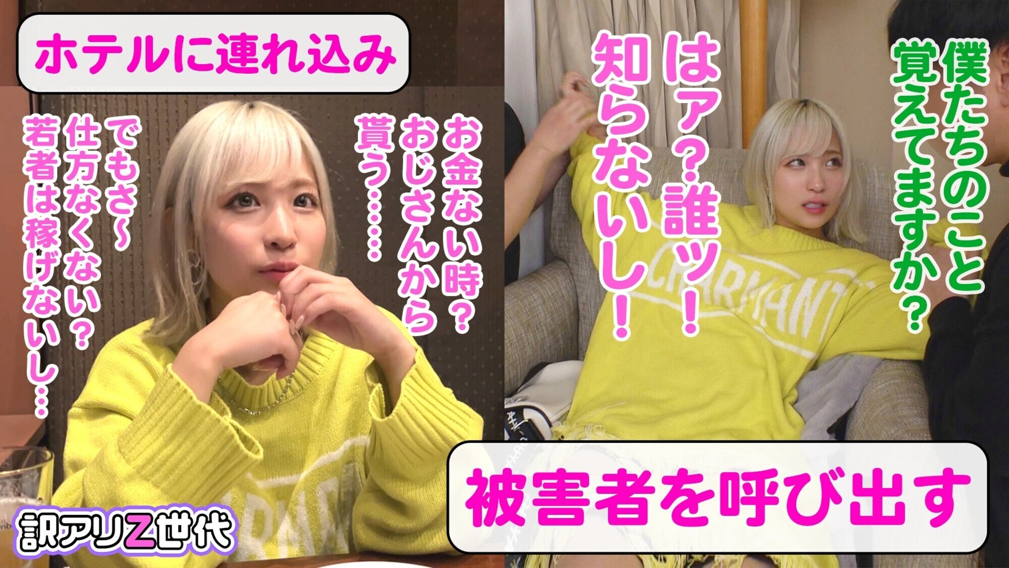 【Z世代美人局ギャルを成敗】ヤリマン金髪ギャルVS騙された男たちによる復讐中出しセックス!!嫌々ながらもネットリしゃぶるフェラがエロい!!ヤリマン本性でずっと腰も止まらないww生意気だけど憎めないwミニマム美少女のロリボディをハメ倒す鬼パコ乱交!!大量中出し&トドメの顔射で快楽堕ち!!【訳アリZ世代.11 ノア】 画像3