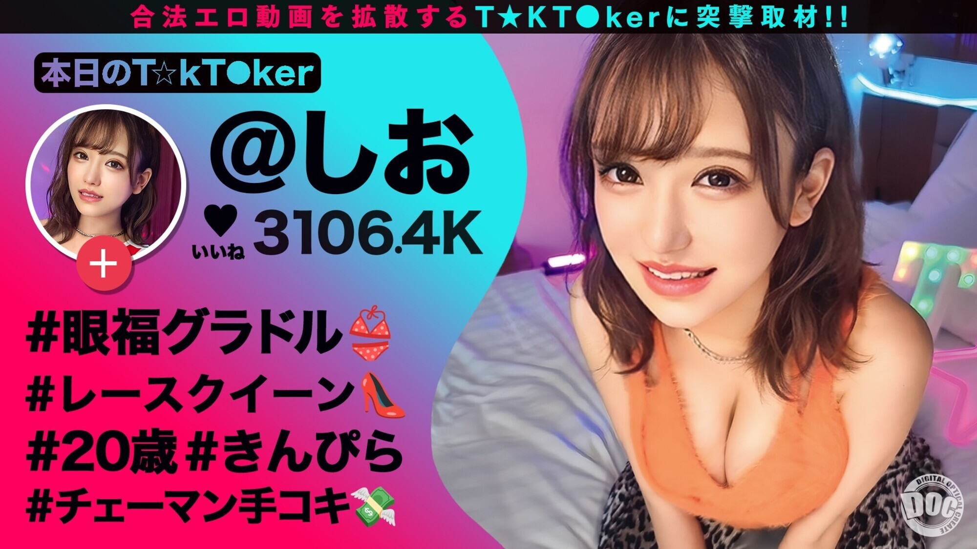 なまハメT★kTok Vol.19