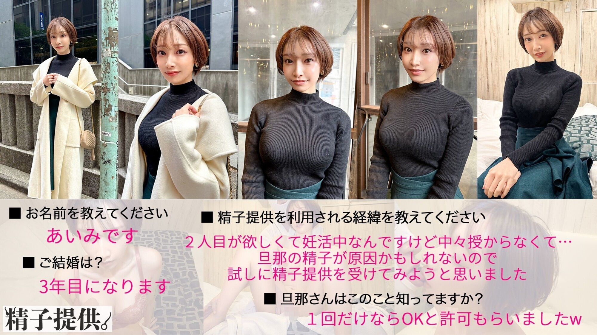 「1回だけなら・・・」夫のOKをもらって孕まされに来た巨乳妻あいみさん(33)。快楽堕ちして危険日のガチ中出しにイキ狂う! 画像1