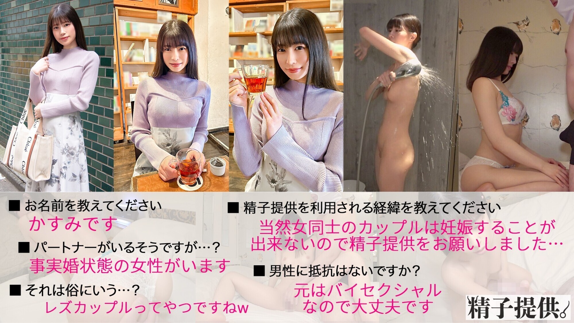 「男の人が久しぶりで・・・」レズだけど妊娠がしたいかすみさん(27)レズセでは満たせない本物チ●ポに完堕ち! 画像1