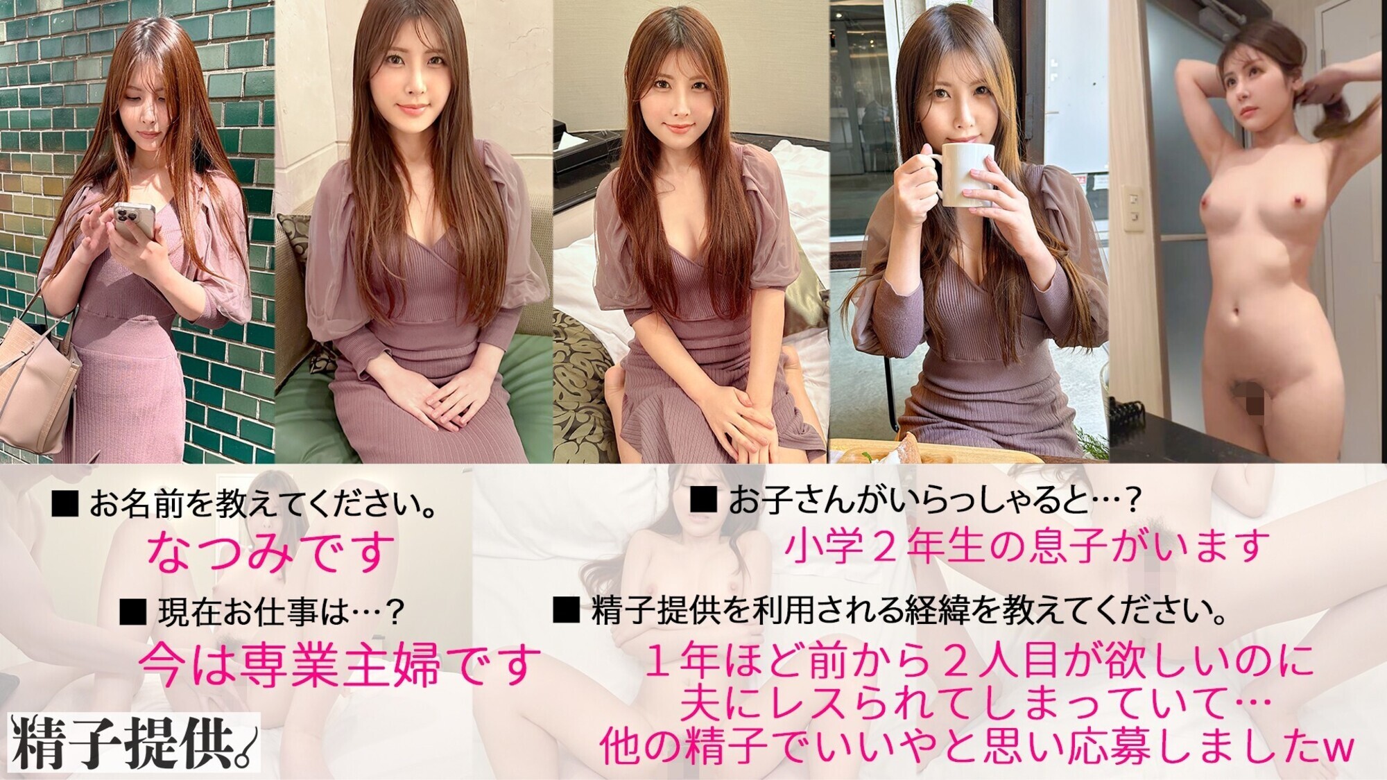 「もう他人の種でいいや」もう1人産みたいレスられ妻なつみさん(31)美乳スレンダーボディが久々ザーメンに大悦び! 画像1