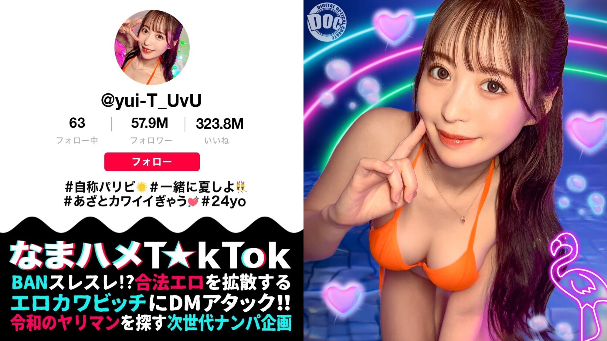 2025年上半期 売れ筋素人8時間BEST 画像5
