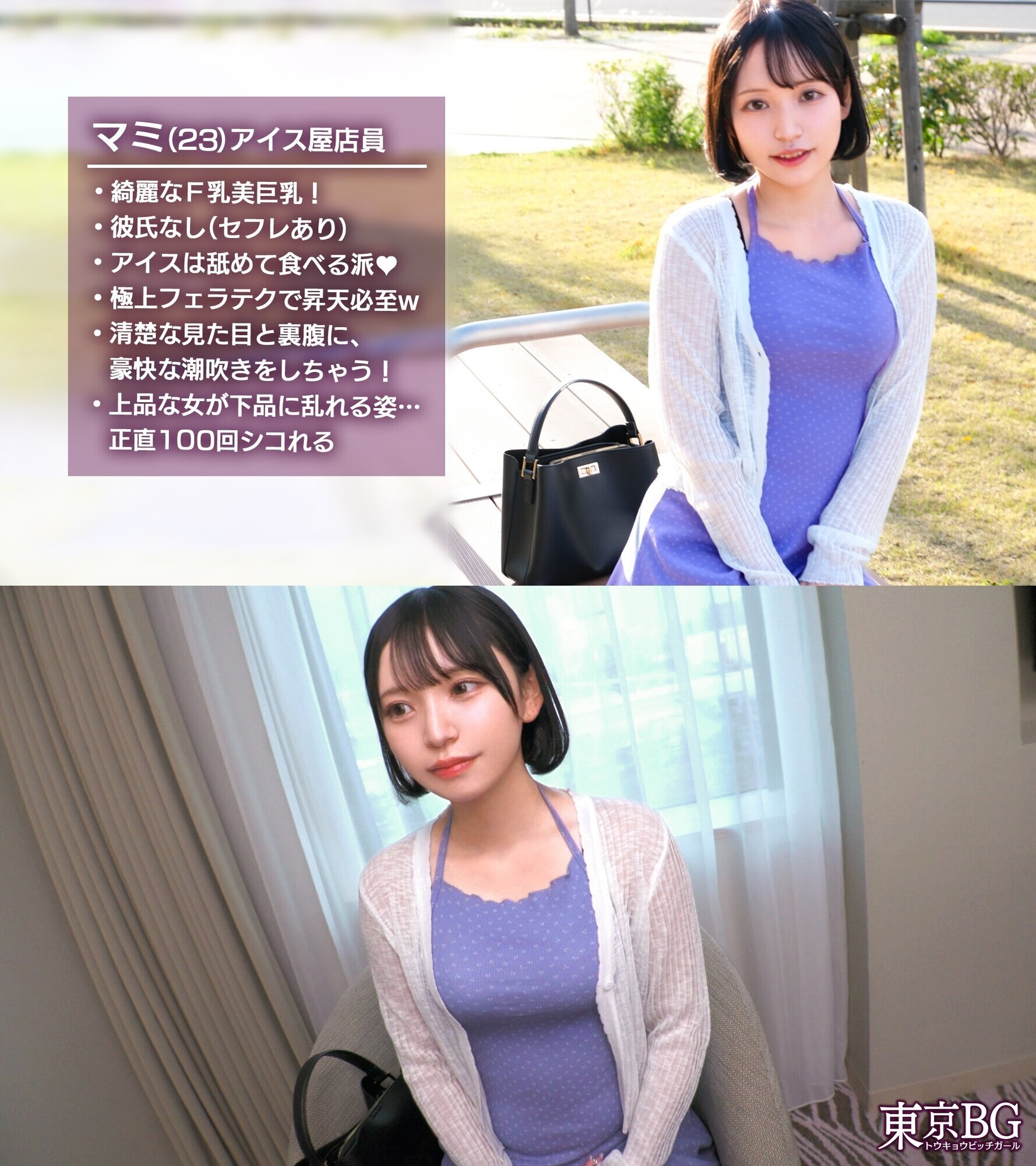 【クリ責めお漏らし絶頂】ソフトクリームもチ●コもぺろぺろ大好きなアイス屋さん登場！大好きなデカチンをバキュームフェラ！クリ敏感すぎてお漏らしが止まらないwオイルでヌルテカ美ボディを味わい尽くすッ！！【東京 Bitch Girl】【まみ】 画像1