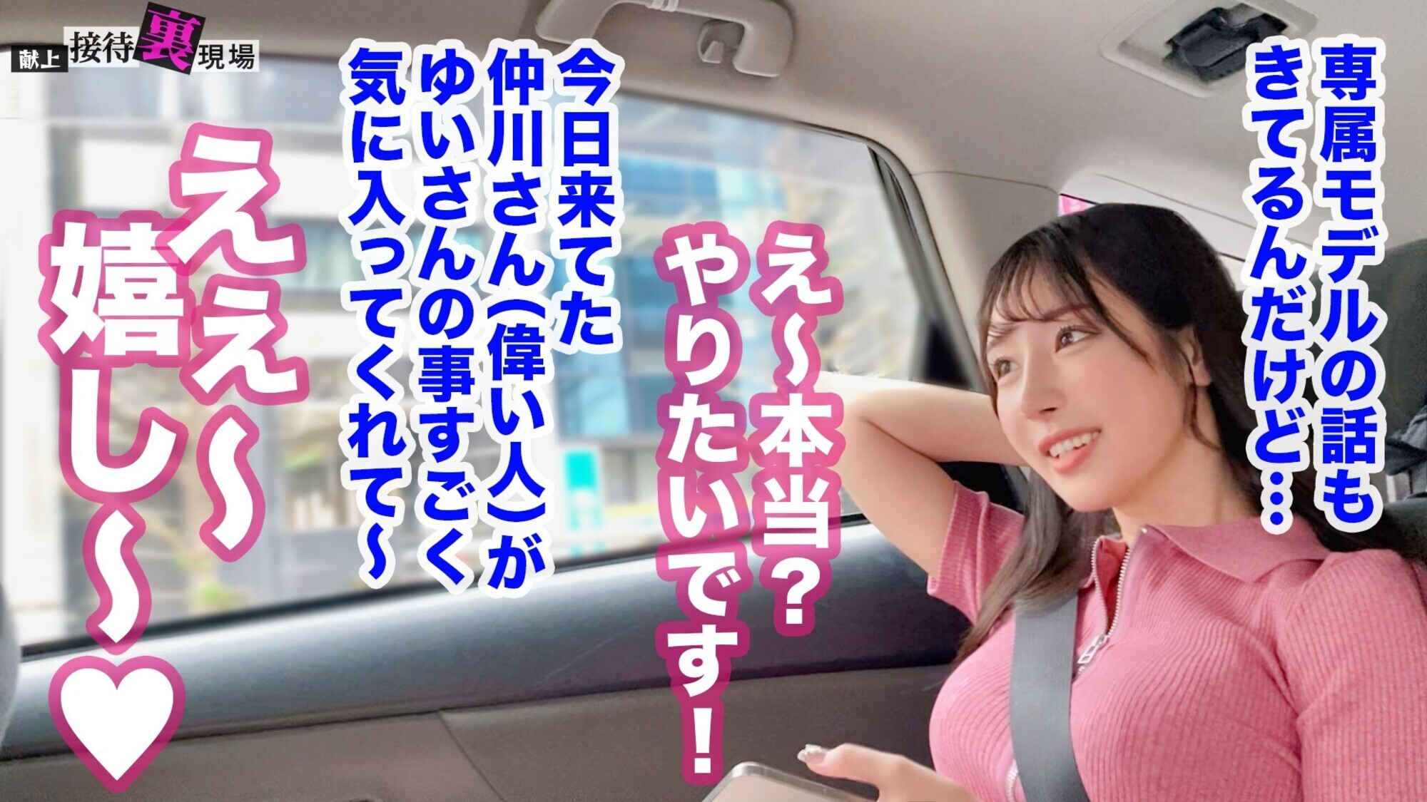 【この女、仕事の為なら何でもする。】鳴かず飛ばずの売れ残り中堅モデルちゃん上納wとにかく売れたい一心の必死な奉仕顔がそそるww明日からウチ専属の性処理モデルとして採用!www:Case.1_ゆい(23) 画像4