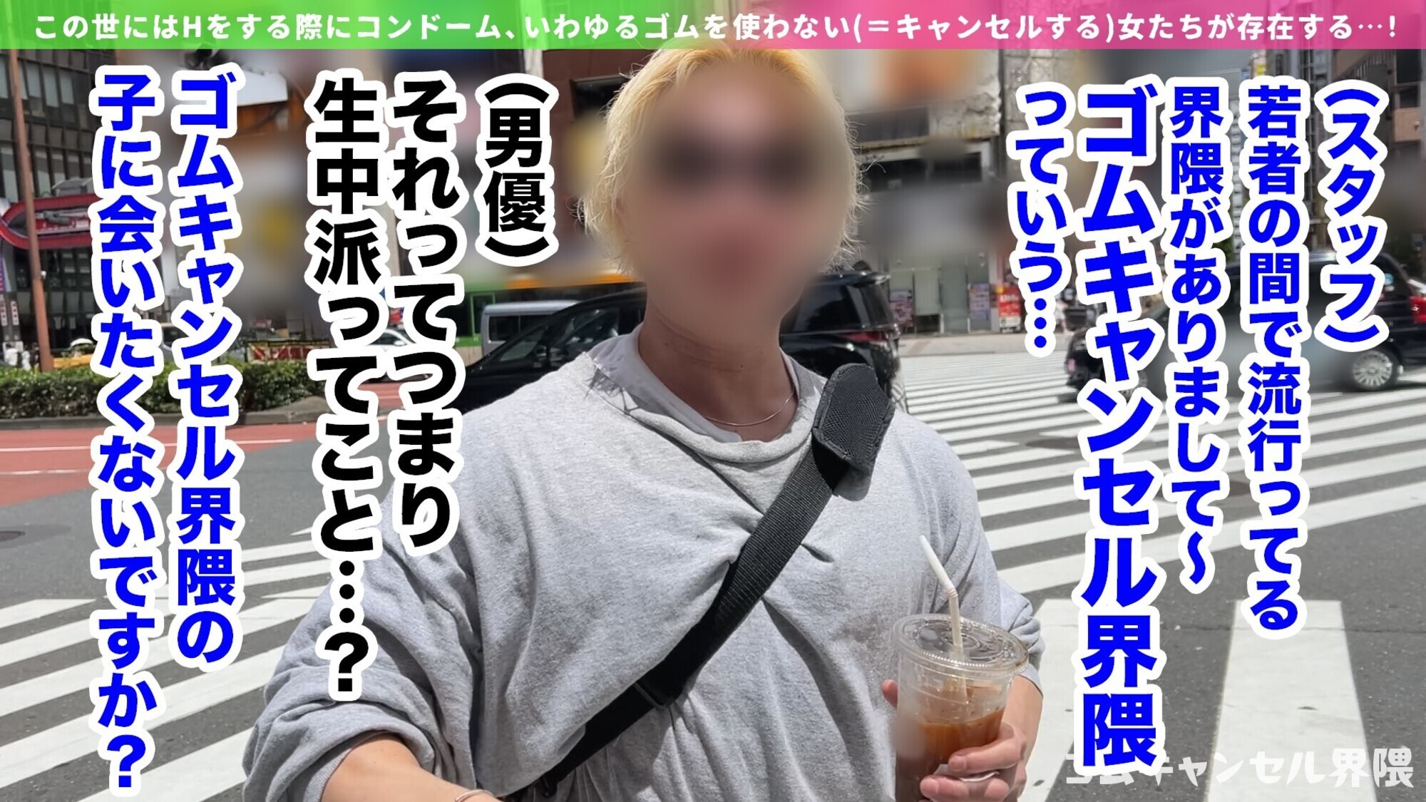 【ピル常飲の生ハメ専門ギャル】博多訛りが可愛いヤリマンビッチ登場！敏感過ぎて潮吹き止まらんw痙攣しながらイキ狂う田舎ギャルを東京色に染め上げる！徹底ゴムキャンセルで容赦なく中出し連打！！【ゴムキャンセル界隈】【カレン】 画像1