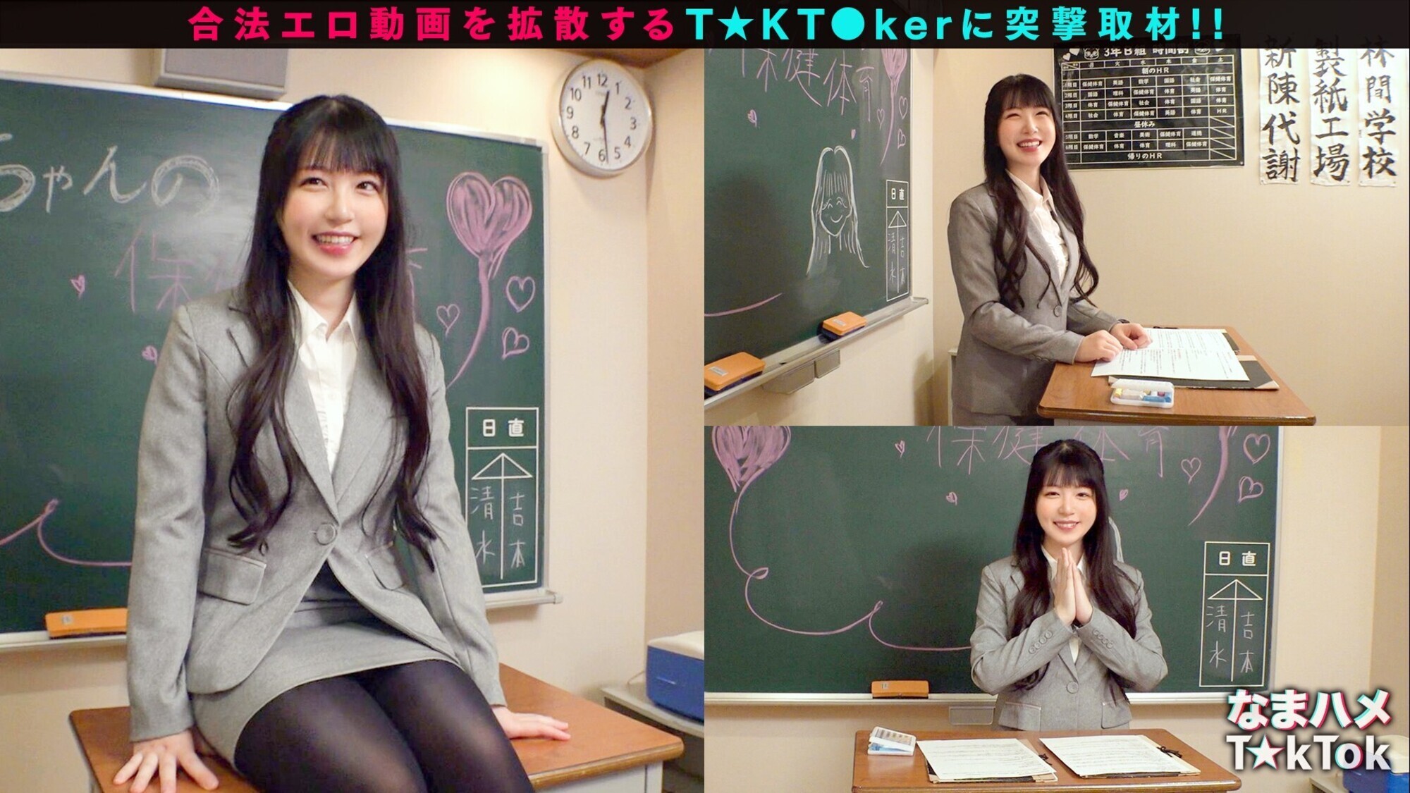 なまハメT★kTok Vol.27 6枚目