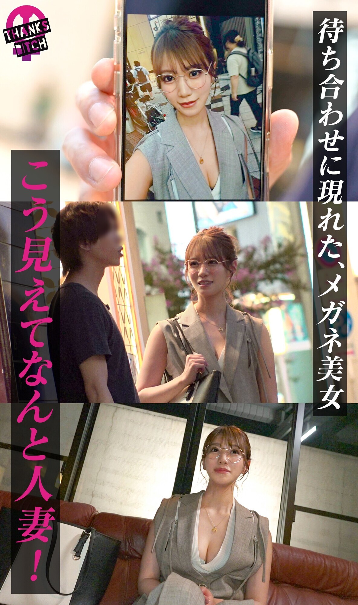 【めがねの奥で疼く欲望】柔らかな色気を纏う知的な美人妻──脱がせた瞬間あらわになるGカップのえげつないカラダ!最初は控えめだったのに、気づけば羞恥プレイを求めるほどに乱れた雌の顔へと変貌!夫に内緒で自宅でハメまくる背徳SEX!【Thanks Bitch】【mituki】 3枚目