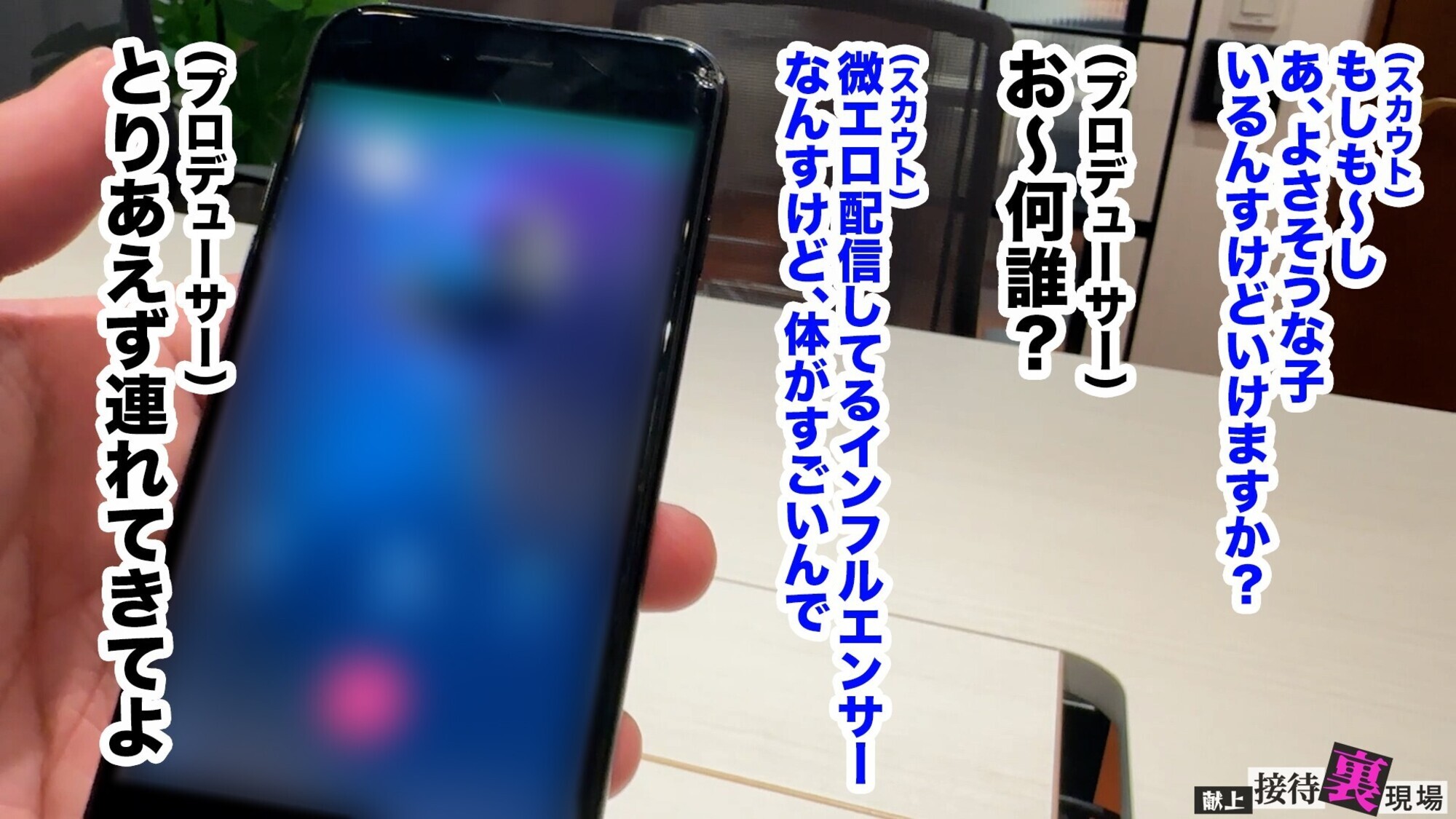 【この女、仕事の為なら何でもする。】承認欲求を拗らせた爆乳ライバー上納wJカップ＆巨尻の高感度・贅沢むちむちボディーを蹂躙ww肉オナホデビューおめでとうwww:Case.11_桜（20） 画像4