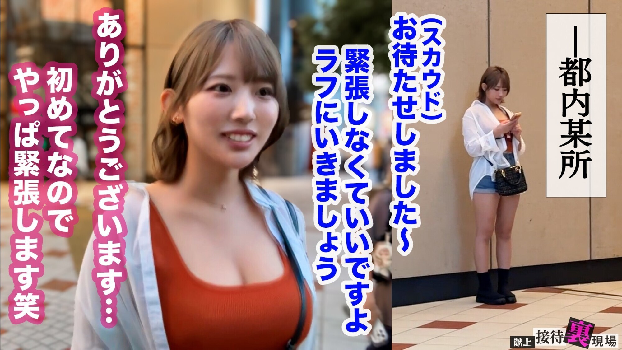 【この女、仕事の為なら何でもする。】承認欲求を拗らせた爆乳ライバー上納wJカップ＆巨尻の高感度・贅沢むちむちボディーを蹂躙ww肉オナホデビューおめでとうwww:Case.11_桜（20） 画像5