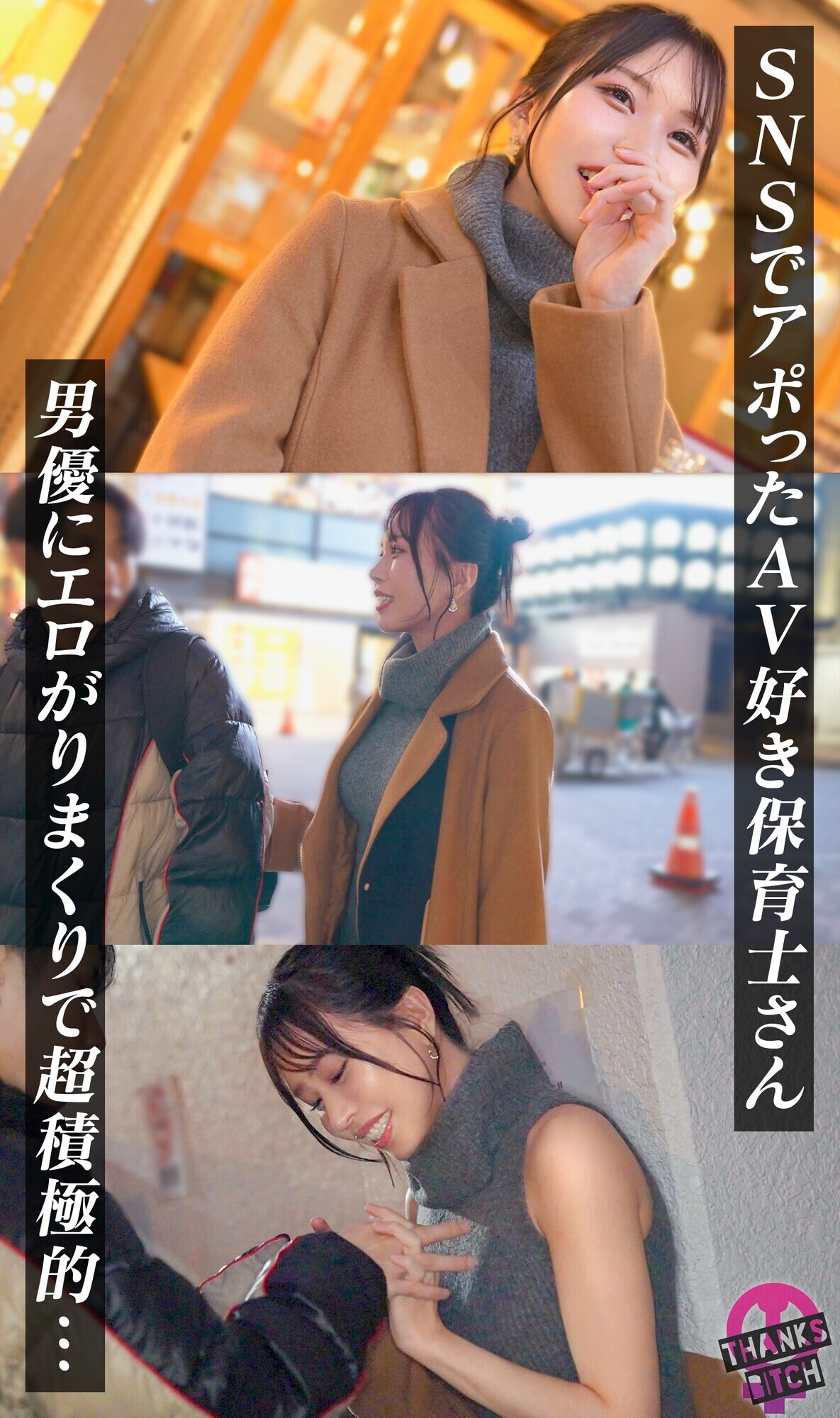 【推し男優とマゾプレイ】久しぶりすぎてムラムラ止まらない!首●めイラマを求め続けドM女が絶叫しながらイキ続けるw精液まみれの顔面でチンシャブからの即二回戦!?意識飛びまくり濃密セックス!!【Thanks Bitch】【しおり】 画像3