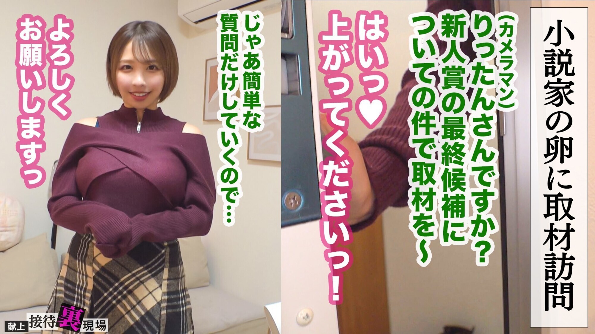 【この女、仕事の為なら何でもする。】たぬき顔のデカパイ無名作家上納w眼鏡の奥で潤む瞳。暴れる爆乳。性的接触ほぼゼロの蒸れ膣へ生挿しされ理性崩壊ww“オンナ”を思い出した子宮から溢れる精子･･･明日から筆よりチ●コ握っとけwww:Case.13_りったん（26） 画像2