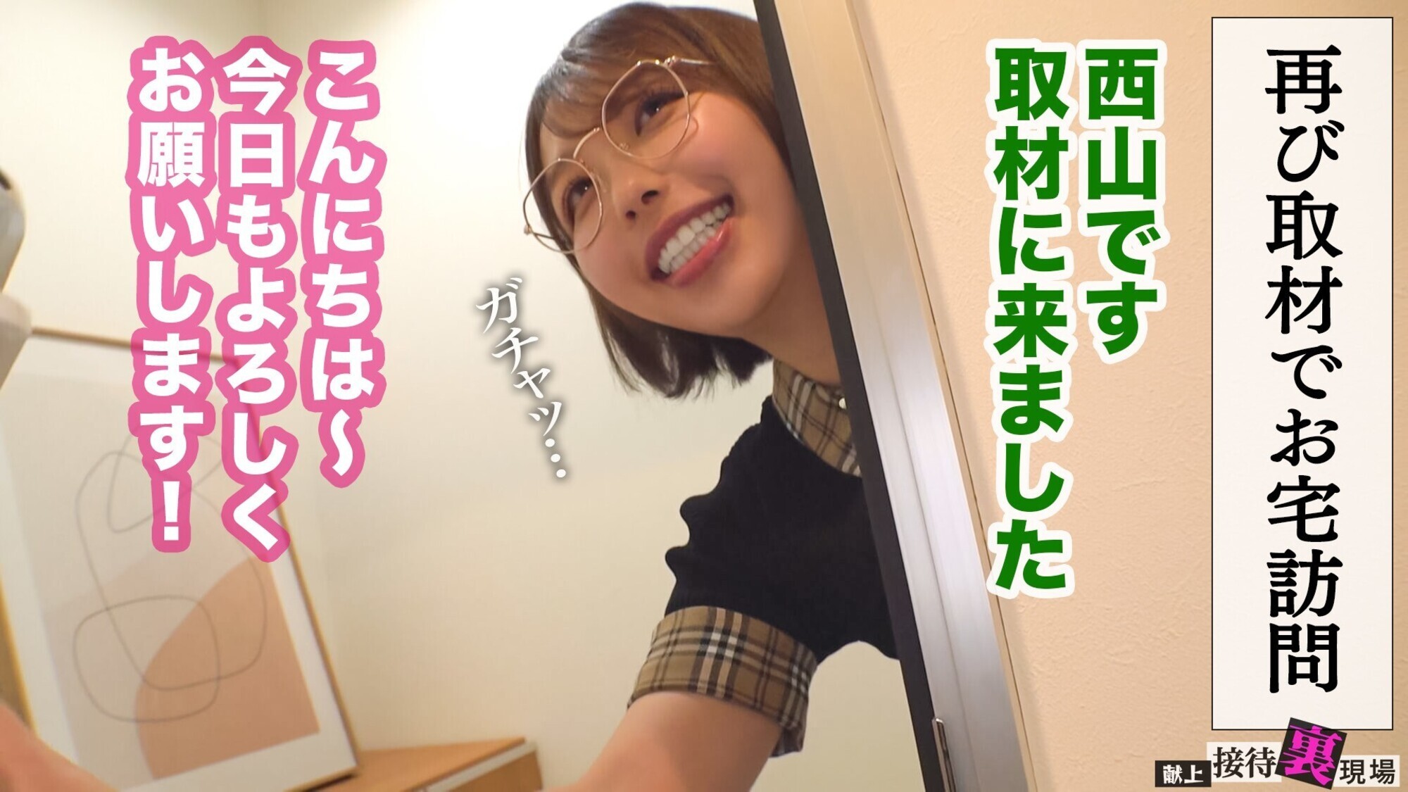 【この女、仕事の為なら何でもする。】たぬき顔のデカパイ無名作家上納w眼鏡の奥で潤む瞳。暴れる爆乳。性的接触ほぼゼロの蒸れ膣へ生挿しされ理性崩壊ww“オンナ”を思い出した子宮から溢れる精子･･･明日から筆よりチ●コ握っとけwww:Case.13_りったん（26） 画像7