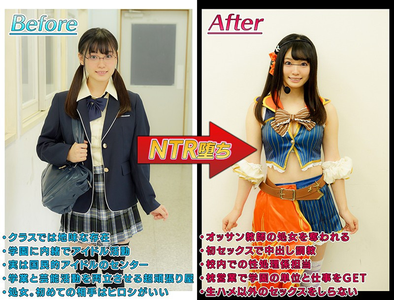 彼女がアイドル活動をしてるのは僕と彼女だけの秘密だったんだけど、変態キモ教師に知られてしまって・・・ 花音うらら 画像2