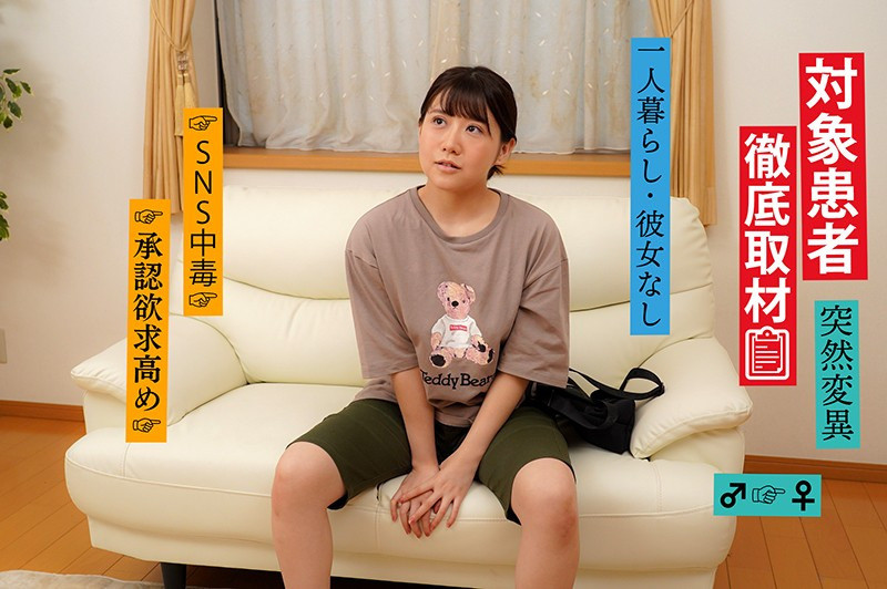 元から女体化願望あったっぽい男子大学生(22)がガチで女体化 「男とヤるのはさすがにキモい」とセックスを拒んでたけど、チ●ポに負けてメス堕ち 画像3