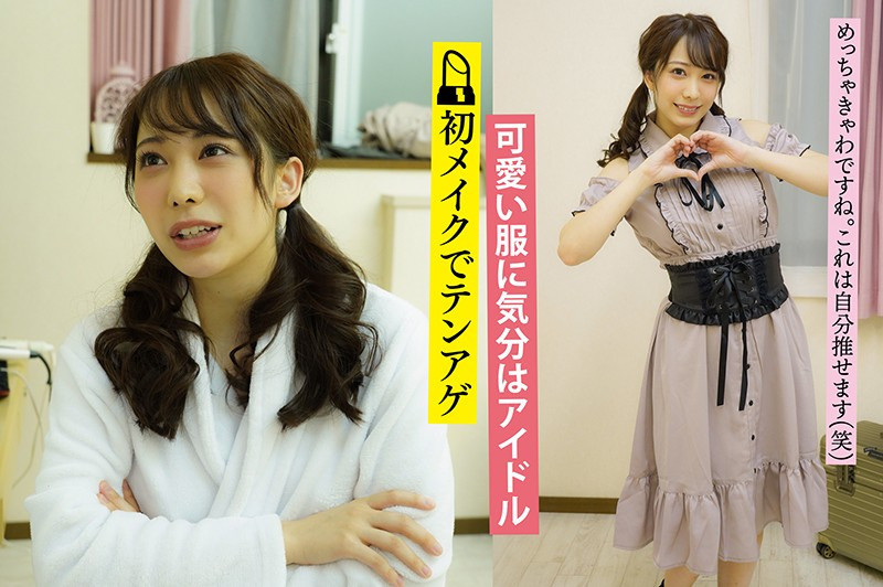 朝起きたら女になってたドルオタ男性(33)を徹底取材 オタク側だった男がアイドル顔負けの美少女に生まれ変わって中出しセックスしました 関根徹也 画像9
