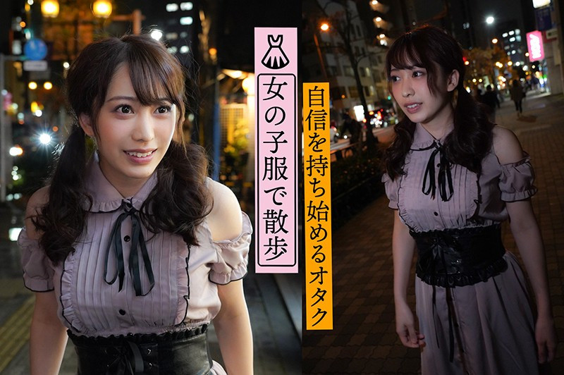 朝起きたら女になってたドルオタ男性(33)を徹底取材 オタク側だった男がアイドル顔負けの美少女に生まれ変わって中出しセックスしました 関根徹也 画像10