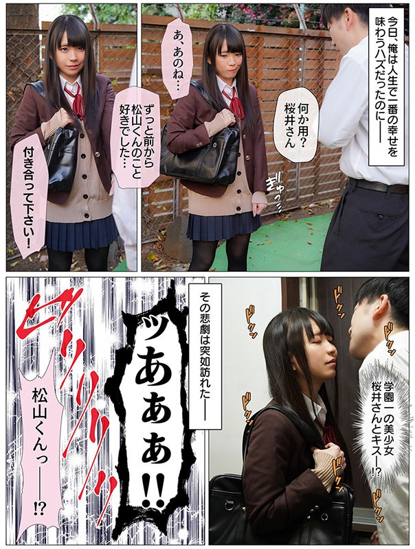 ★【乱交】ずっと好きだった念願の彼女と付き合った途端に寝取られた話 桜井千春