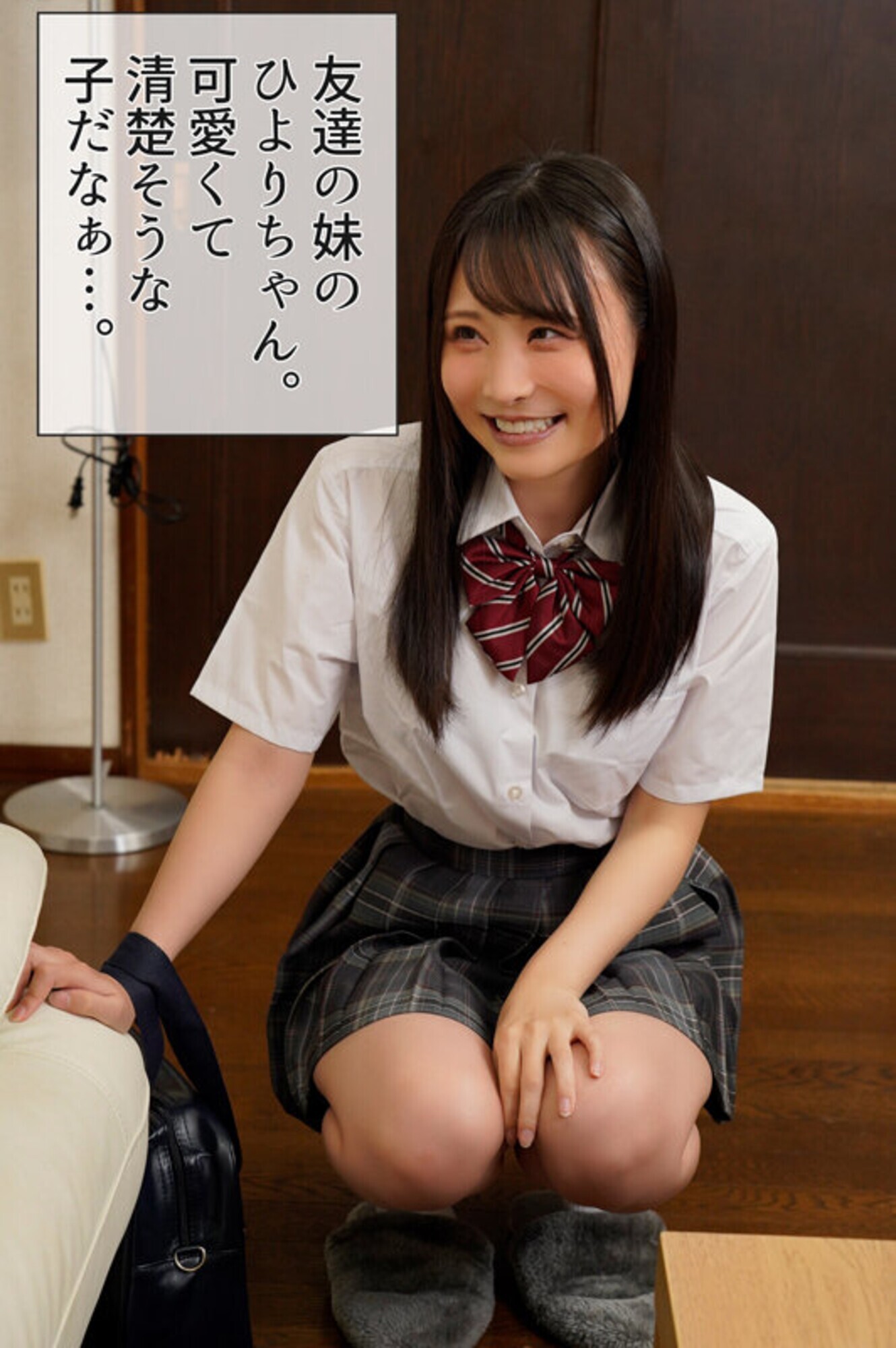 友達の妹が清純そうに見えてクソ生意気なメスガキだった!敬語で「ざこち●ぽですねぇ」と罵られて大人のプライドを打ち砕かれて逆レ搾精されまくった 吉岡ひより 画像1
