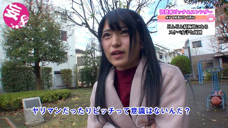 「この見た目でヤリマンビッチってドン引きですか？」清楚系ド貧乳スレンダーお嬢様りおチャン AVデビュー 画像8