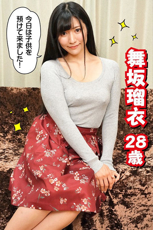 ベロチュウは、母乳味。 舞坂瑠衣 画像1