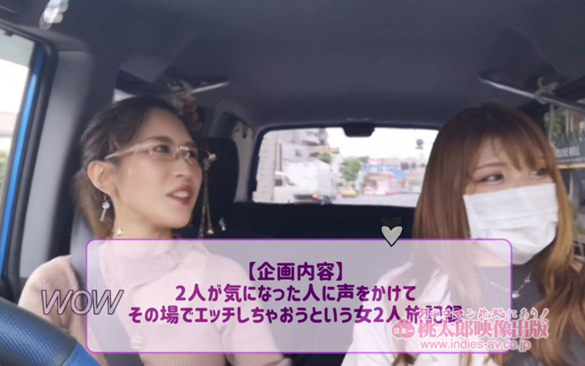 ヤリマンワゴンが行く!!ハプニング ア ゴーゴー!!新村あかりとリズの珍道中~緊急発射宣言!好戦的ジュボフェラ&洪水グチョマンで日本男児全滅寸前!~ 画像1