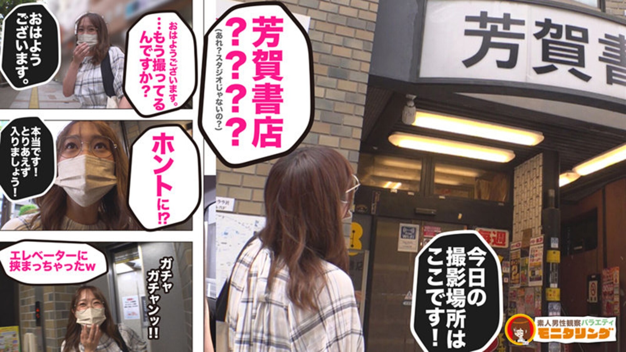 シロウト観察 モニタリング~ほにょぱい若宮穂乃がHなサプライズプレゼント!!~DVD販売店編 画像1