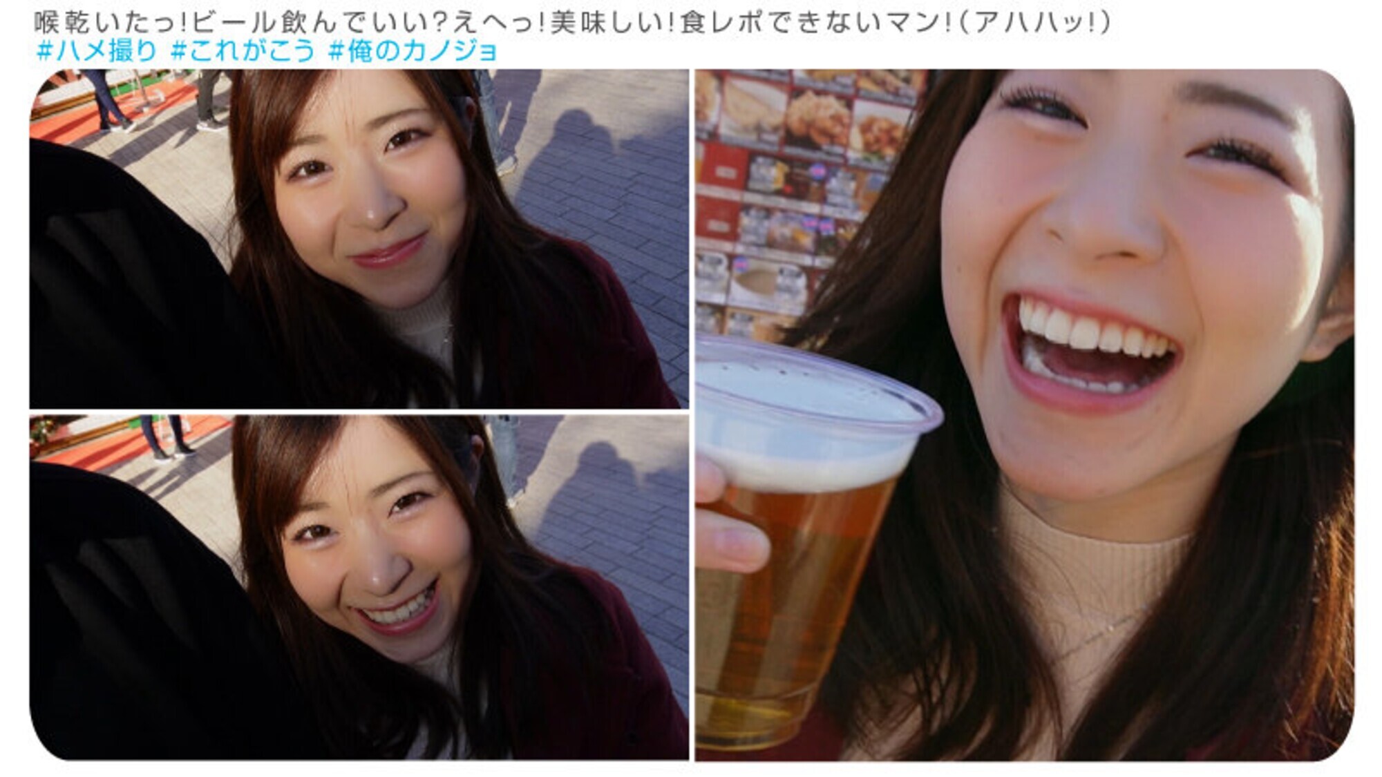 ＃俺のカノジョ ＃これがこう 見つめて感じるえなの素顔～あざと可愛い天使は大胆小悪魔～ 沙月恵奈