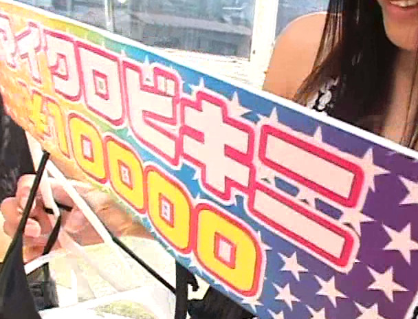 マジックミラー号 伊豆長岡温泉編 画像6