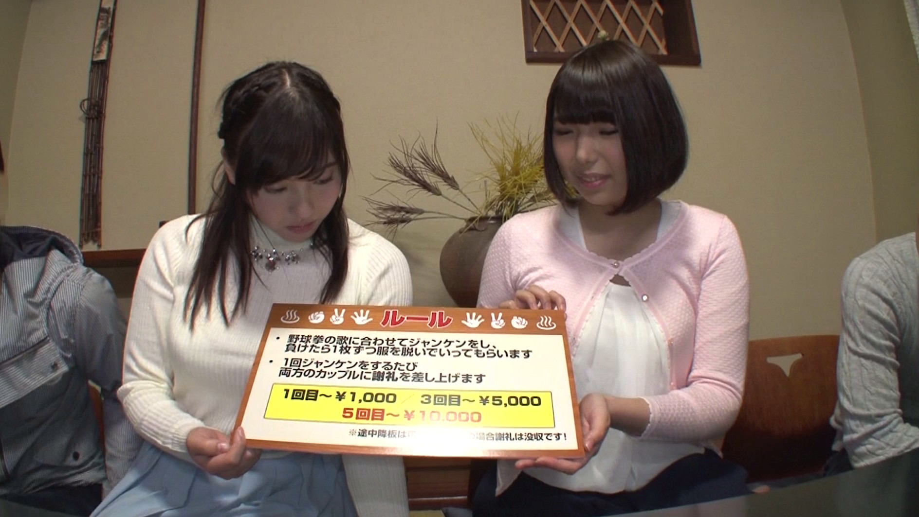 巨乳女子大生限定!!箱根でデート中の素人カップル対抗 勝ったら賞金100万円!負けたら連続生中出し!混浴温泉中出し野球拳3 彼氏の目の前で一般男性客たちと生まれて初めての生挿入SEX!中出し合計16発 画像1