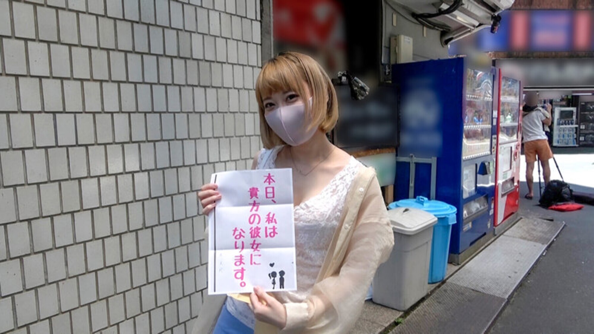 恋人いちゃラブドキュメント 性格SSSガチエロ娘 川菜美鈴ちゃんと1日イチャイチャデート 画像1