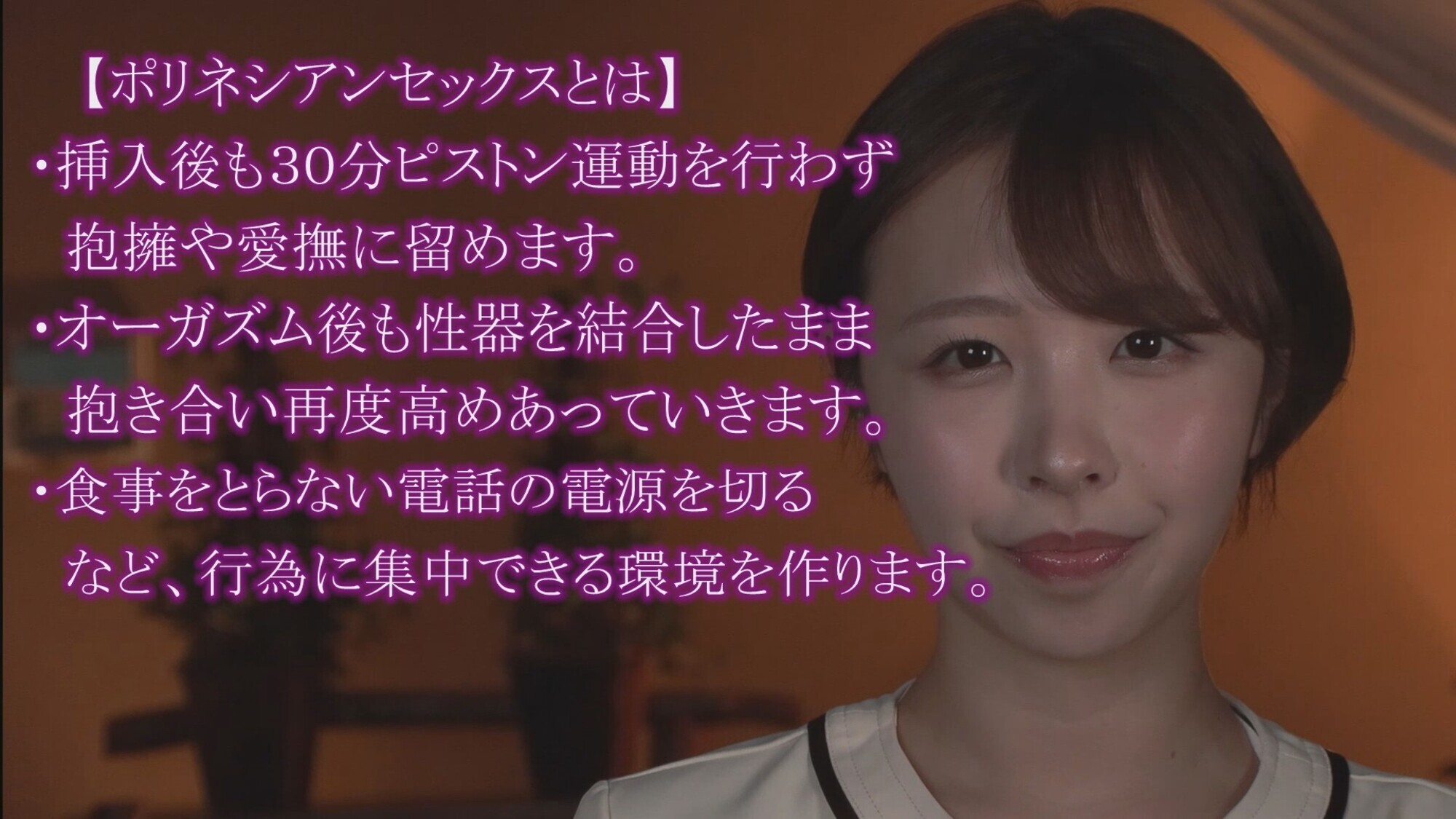 超密着超接写 5日間かけて行う究極のスロー性交 宍戸里帆が教えるHOW TOポリネシアンセックス 画像3