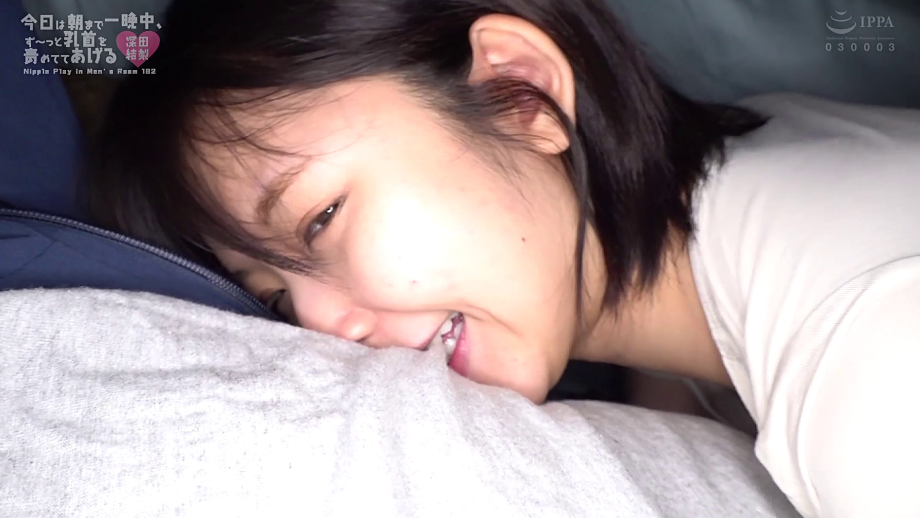 今日は朝まで一晩中、ず~っと乳首を責めててあげる 深田結梨 画像14