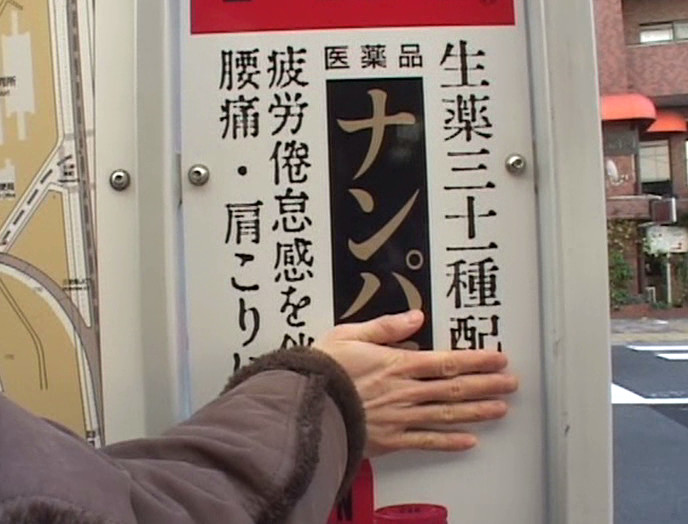 これが本当の熟女土下座中出しナンパIN半蔵門 画像1