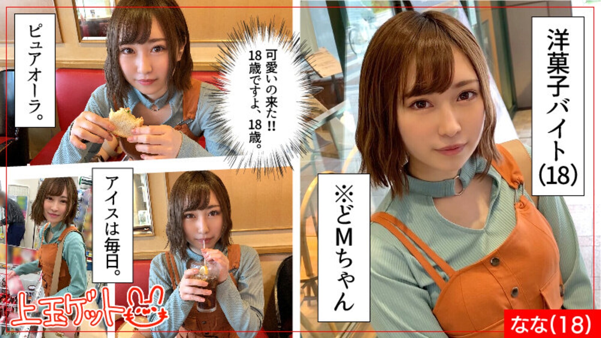 ホイホイキュート #02 素人ホイホイZ・美少女・素人・個人撮影・マッチングアプリ・ハメ撮り・SNS・顔射・清楚・美乳・巨乳・色白 画像1