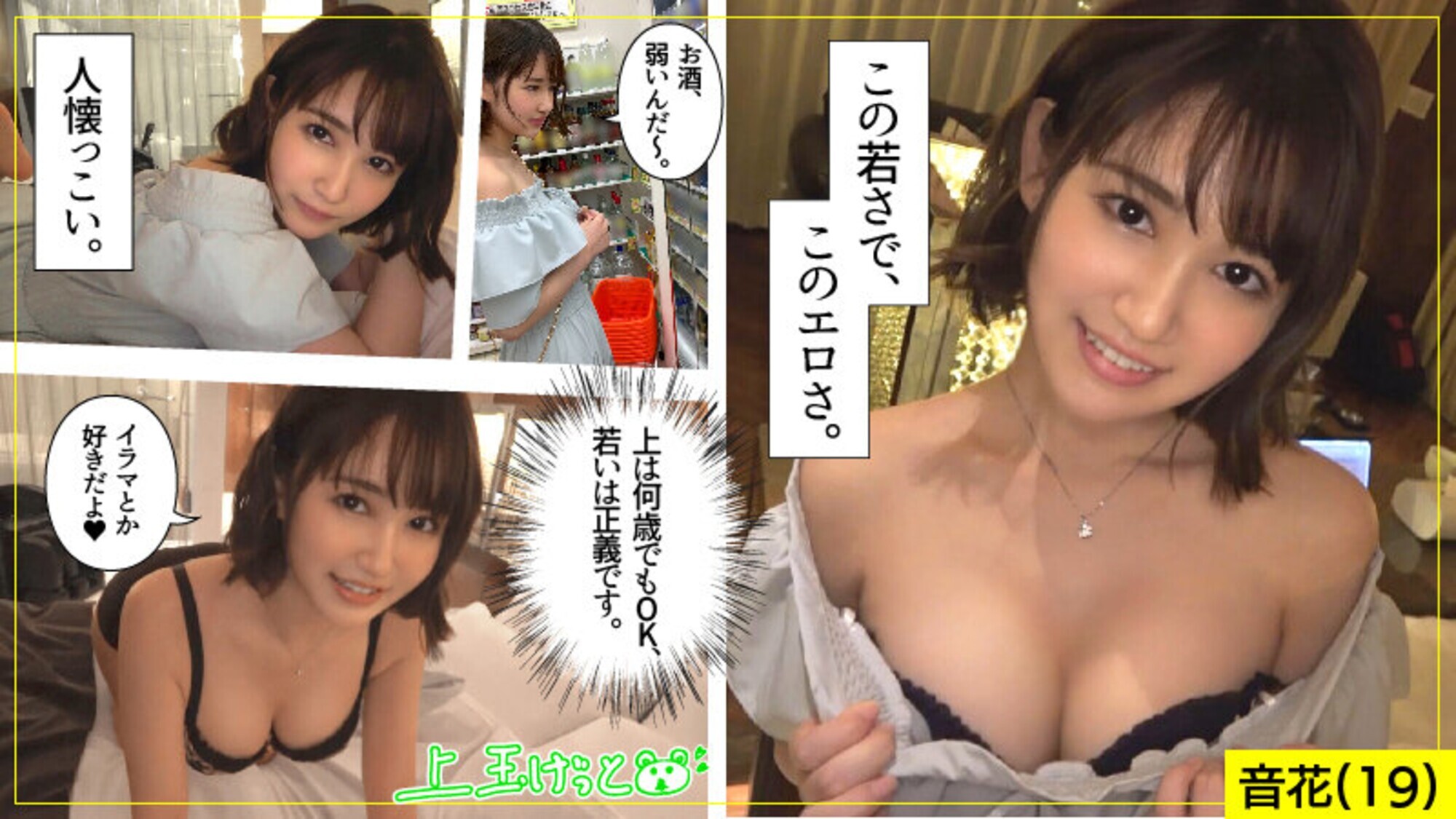 ホイホイキュート #02 素人ホイホイZ・美少女・素人・個人撮影・マッチングアプリ・ハメ撮り・SNS・顔射・清楚・美乳・巨乳・色白 画像6