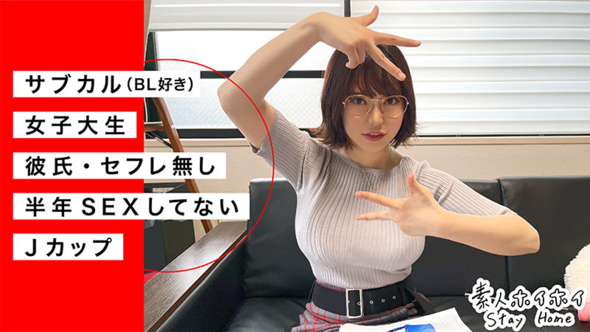 ホイホイhome おウチでヤろう 素人ホイホイ・マッチングアプリ・酒・ステイホーム・美少女・清楚・巨乳・ハメ撮り・顔射 画像3