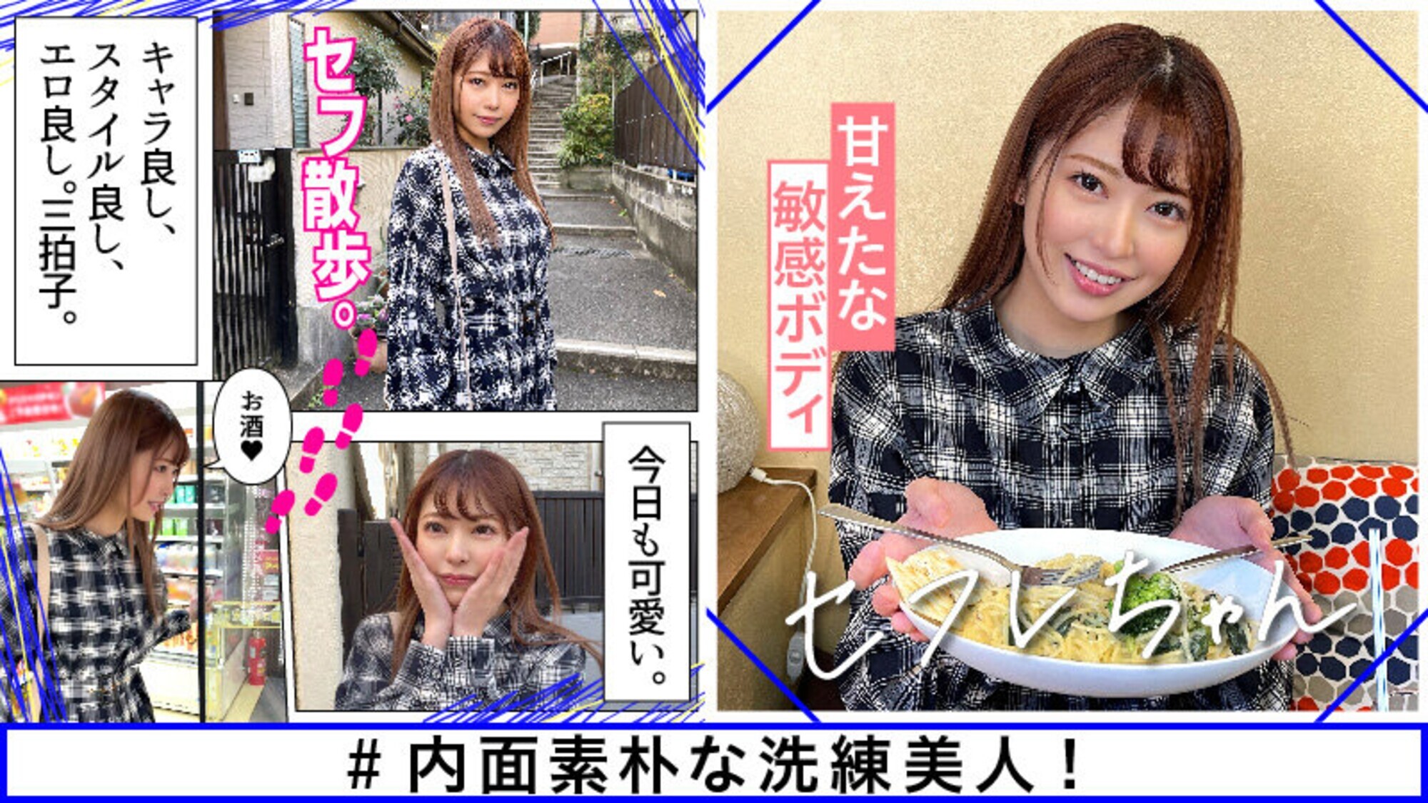 ホイホイfriends 素人ホイホイ・セフレ・美少女・個人撮影・マッチングアプリ・ハメ撮り・素人・SNS・裏アカ・顔射・美乳・清楚・イチャラブ・2発射・ほろ酔い 画像6