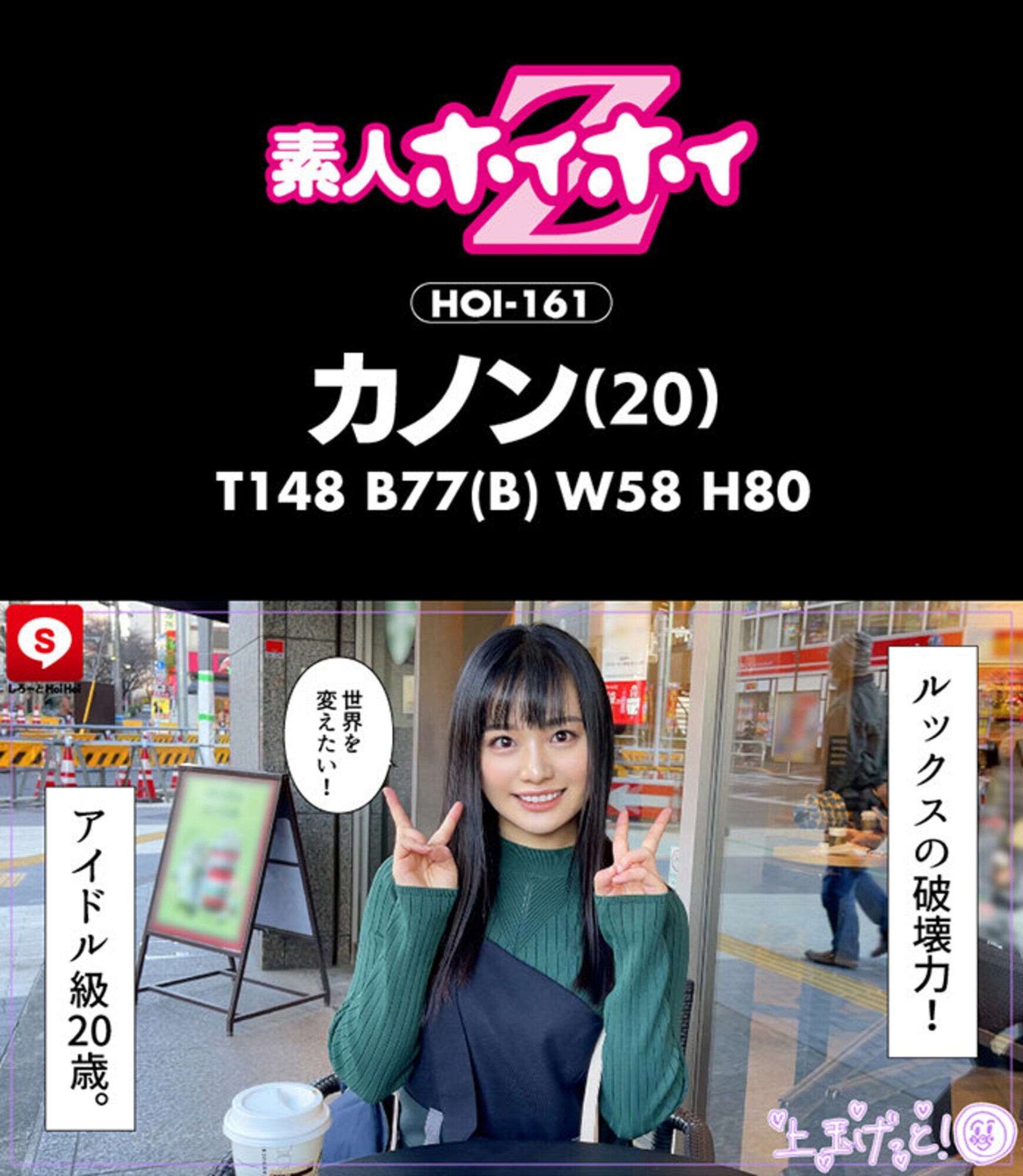 ホイホイキュート #03 素人ホイホイZ・美少女・素人・個人撮影・マッチングアプリ・ハメ撮り・SNS・顔射・2発射・清楚・美乳・巨乳・スレンダー・黒髪 画像7