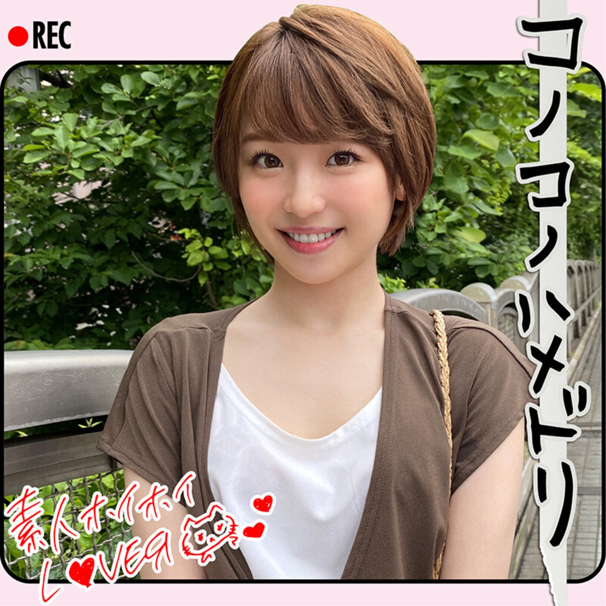 ホイホイラバー 01 ~コノコノハメドリ~ 素人ホイホイラバー・個人撮影・美少女・ハメ撮り・素人・顔射・2発射・清楚・お姉さん・プライベートセックス・カップル・流出 画像2