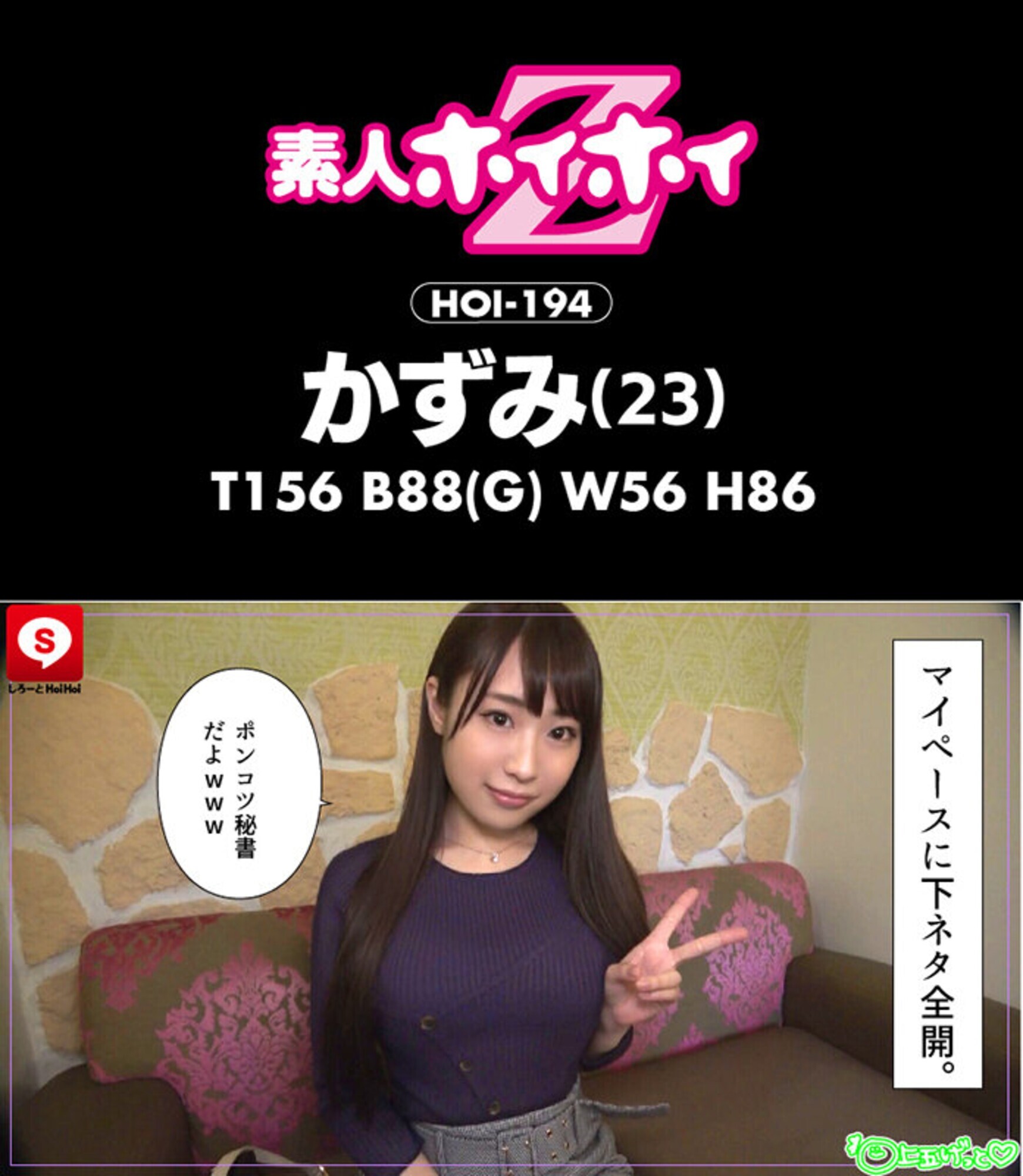 ホイホイ ラ・マン 4 素人ホイホイZ・個人撮影・美少女・マッチングアプリ・ハメ撮り・素人・SNS・顔射・3発射・巨乳・清楚・お姉さん・愛人・パパ活 画像7